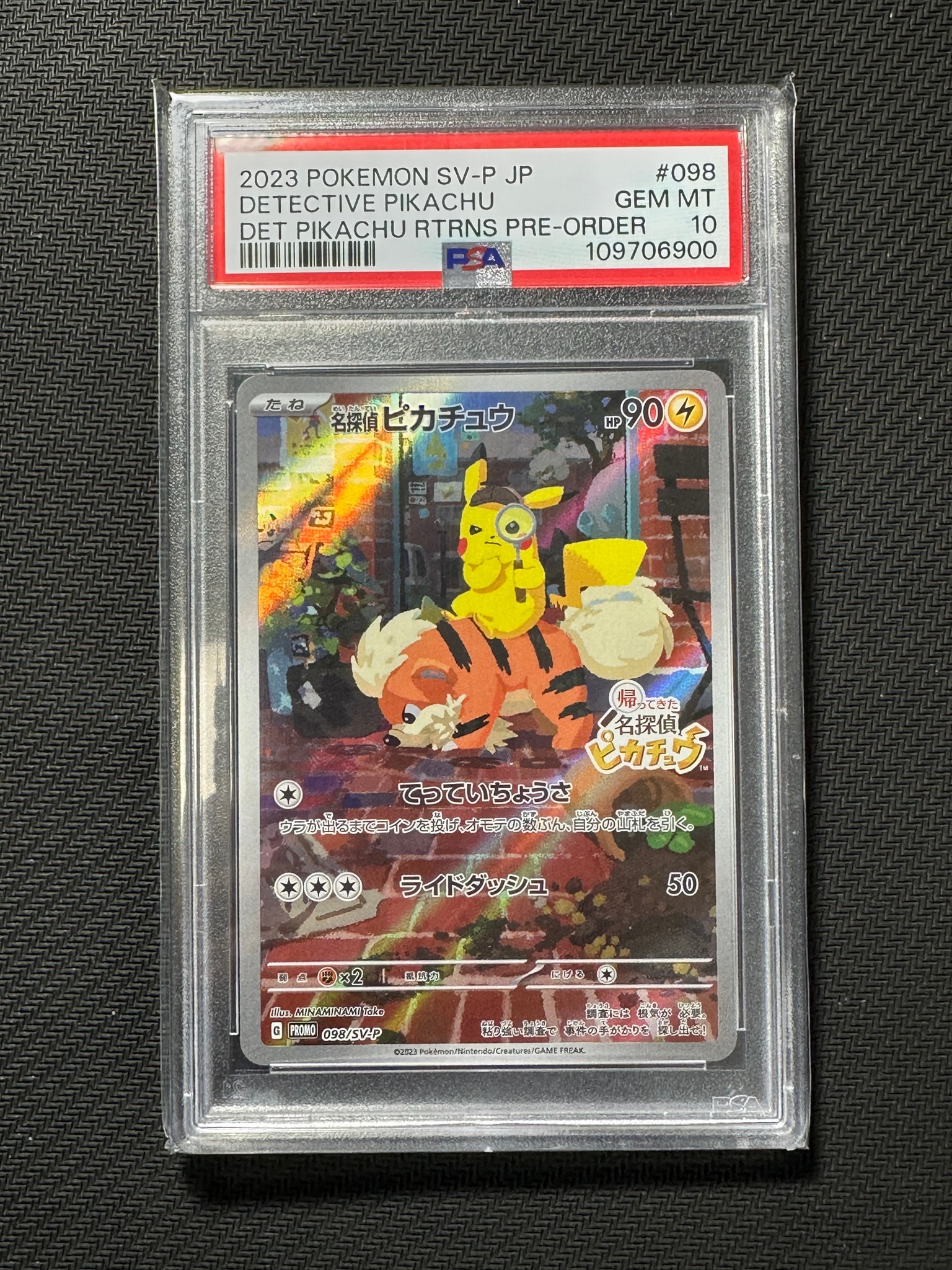 名探偵ピカチュウ: プロモ [SV-P 098](プロモーションカード「SV-P