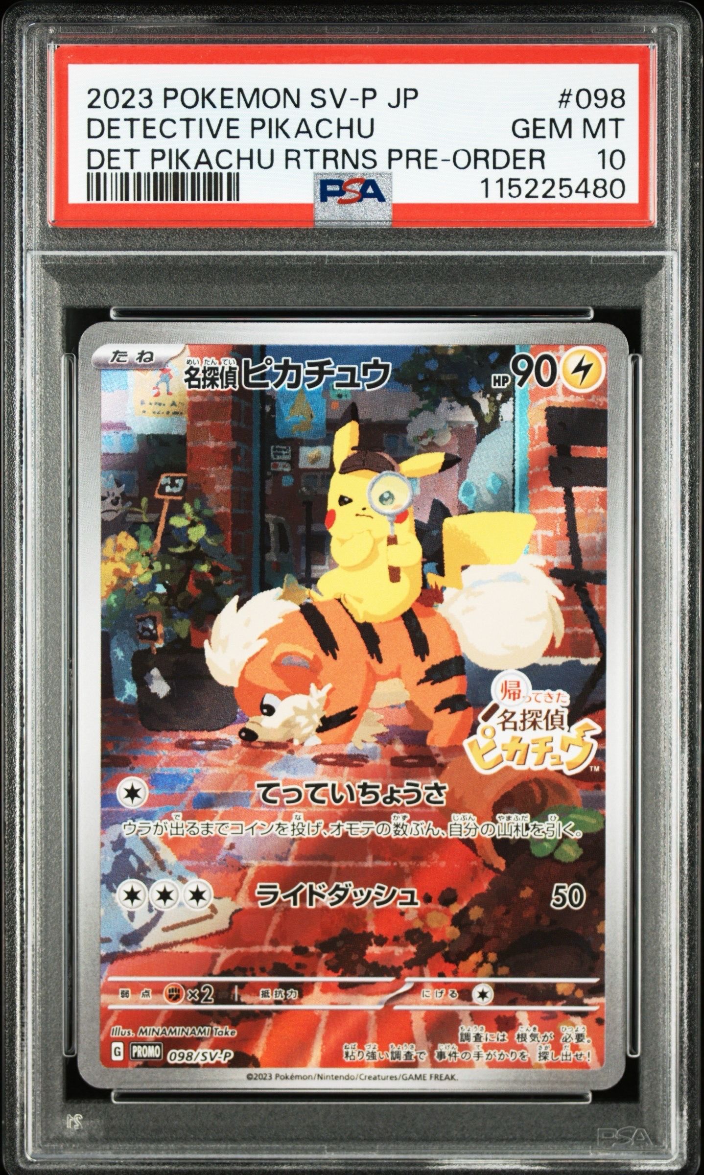 名探偵ピカチュウ: プロモ [SV-P 098](プロモーションカード「SV-P」)