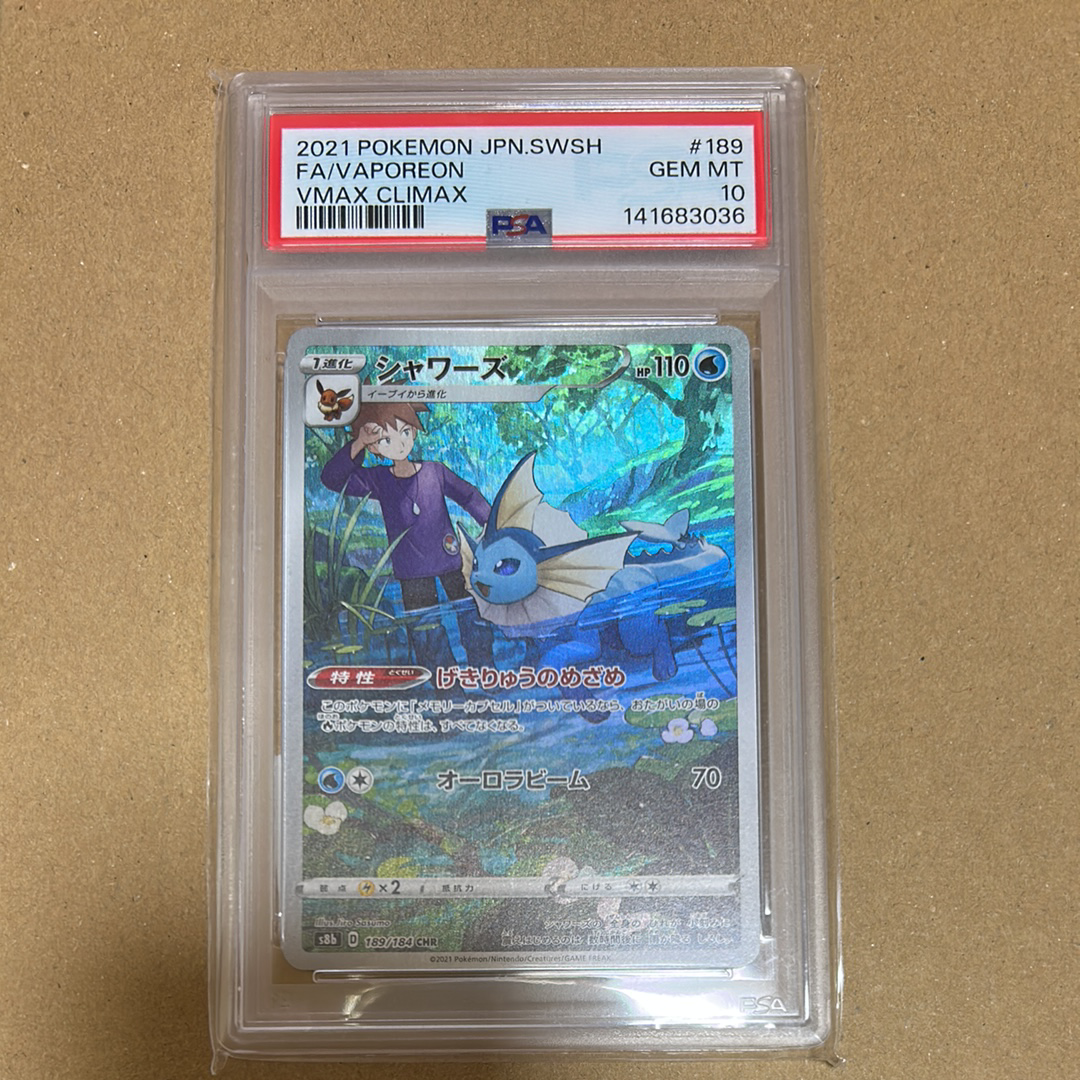 psa10 ヒノアラシ L-P 006 プロモ オリジナルキラカードランダム PSA10】ヒノアラシ [L-P 006](プロモーションカード「オリジナルキラ