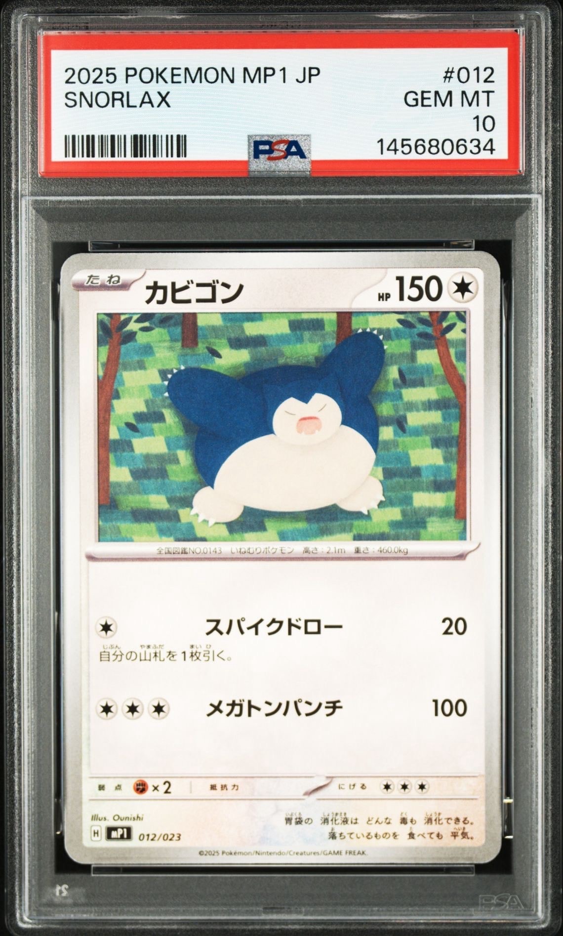 PSA10 ブラッキーGX RR sm1M 037/060 コレクションムーン ブラッキーGX RR[SM1M 037/060](拡張パック「コレクション ムーン」)の