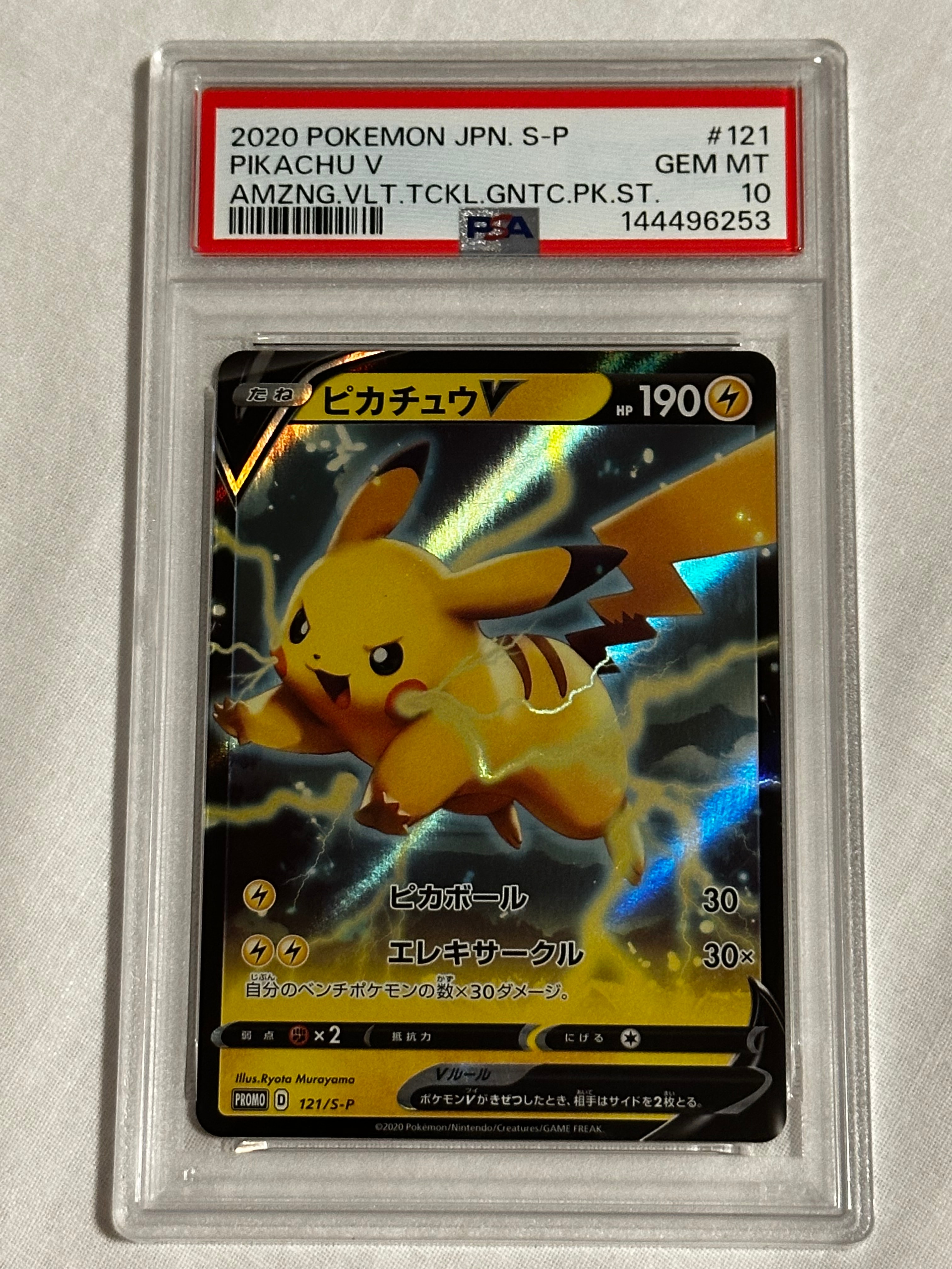 PSA10】フクオカのピカチュウ P [SV-P 289](スペシャルBOX「ポケモン