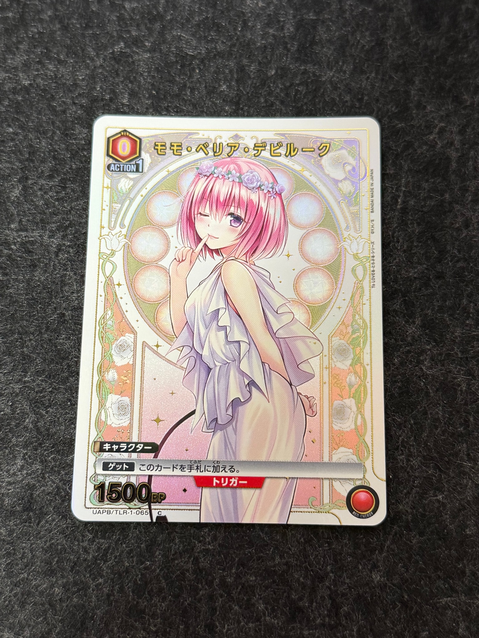 モモ・ベリア・デビルーク C [UAPB/TLR-1-065](プロモーションカード「9ポケットバインダーセット To LOVEる-とらぶる-シリーズ」)