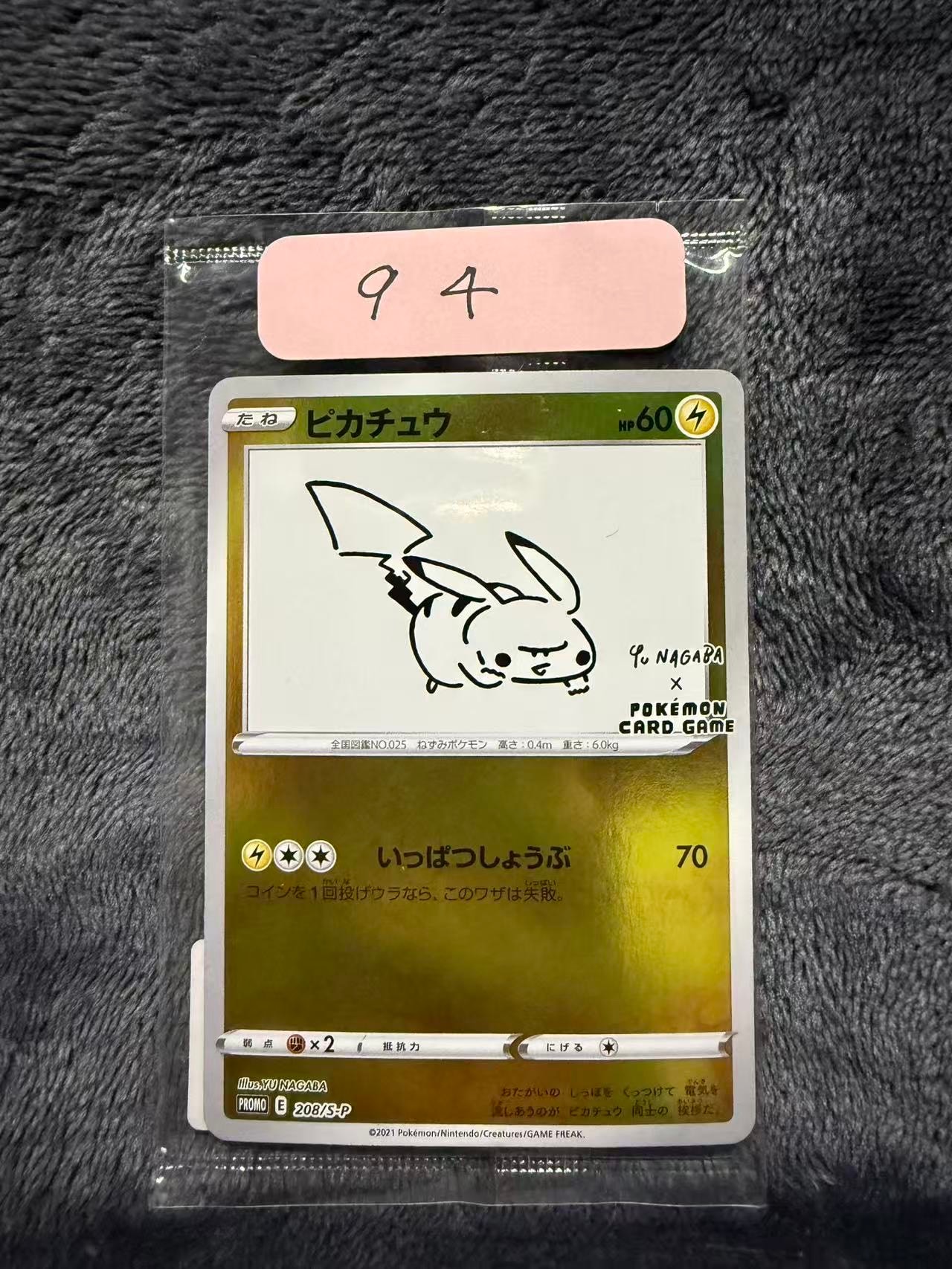 PSA10】マグマ団のグラードン: プロモ [S8a-P 011/025](プロモカード