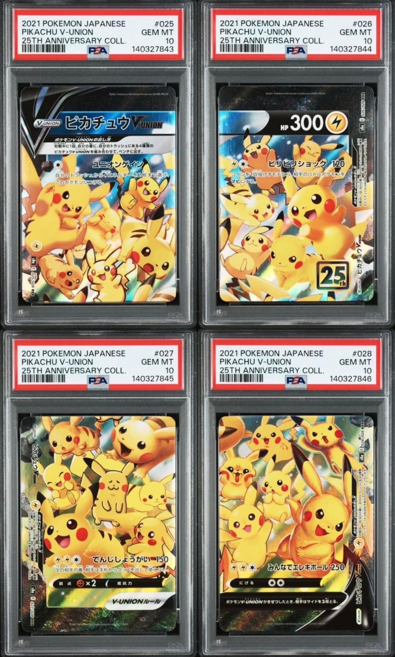 ピカチュウV-UNION RRR[s8a 025-028/028](拡張パック「25th アニバーサリーコレクション」)