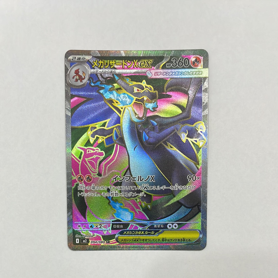 ピカチュウex SR [SV8 122/106](拡張パック「超電ブレイカー」)の新品