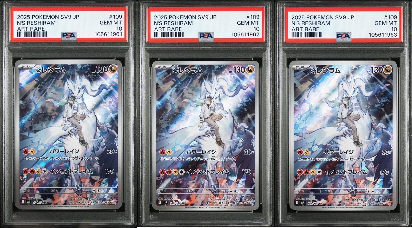 Nのレシラム AR [SV9 109/100](拡張パック「バトルパートナーズ」)