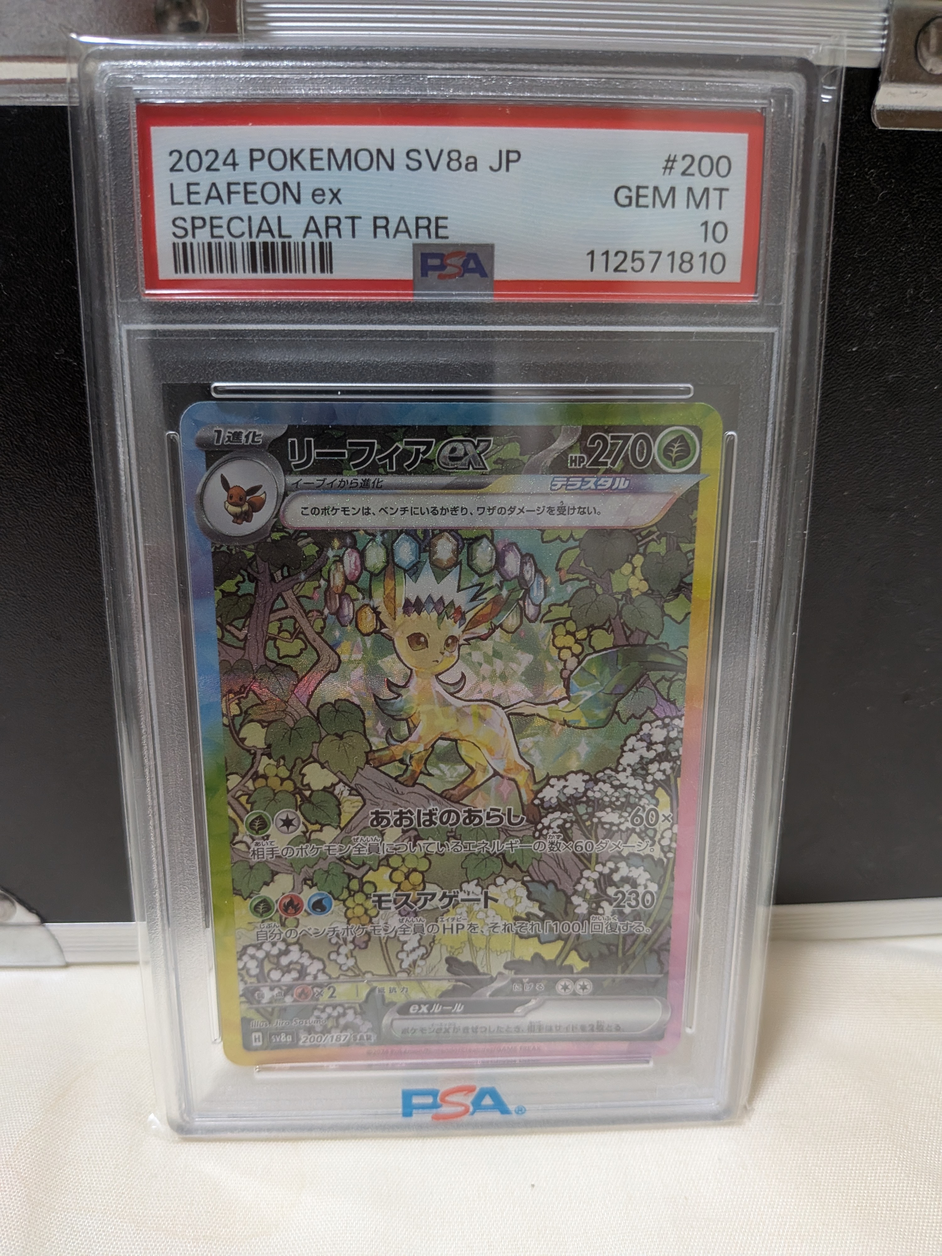 ピカチュウ&ゼクロムGX SR[SM9 100/095](拡張パック「タッグボルト