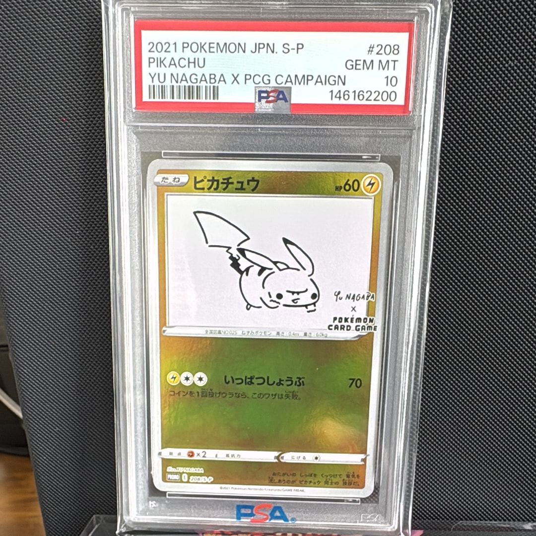 ピカチュウ:プロモ [S-P 208](「YU NAGABA×ポケモンカードゲーム」プロモーションカード「S-P」)