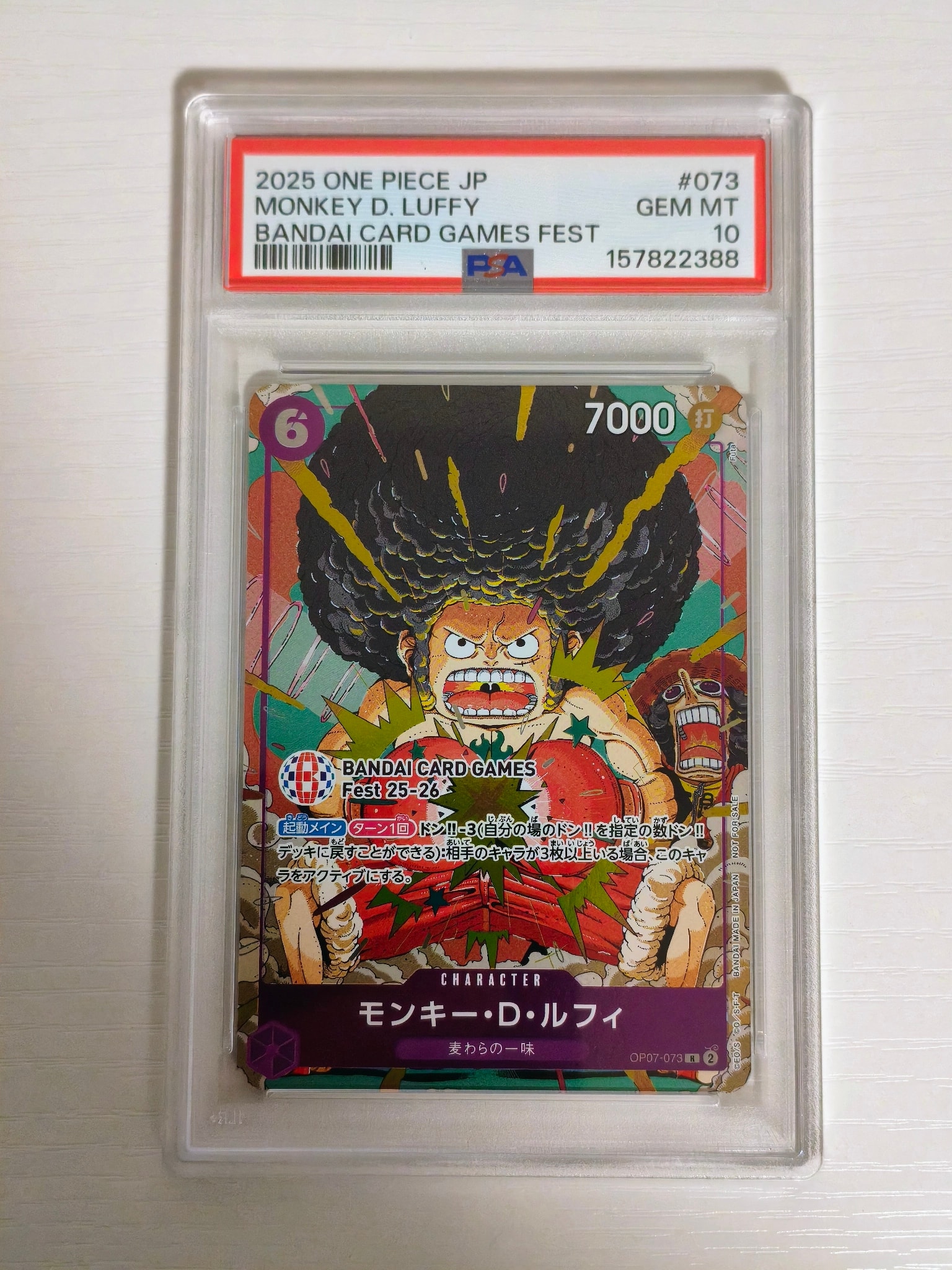 モンキー・D・ルフィ R :来場記念品 [OP07-073](プロモーションカード「バンダイカードゲームズフェスト 25-26 イン 東京」)