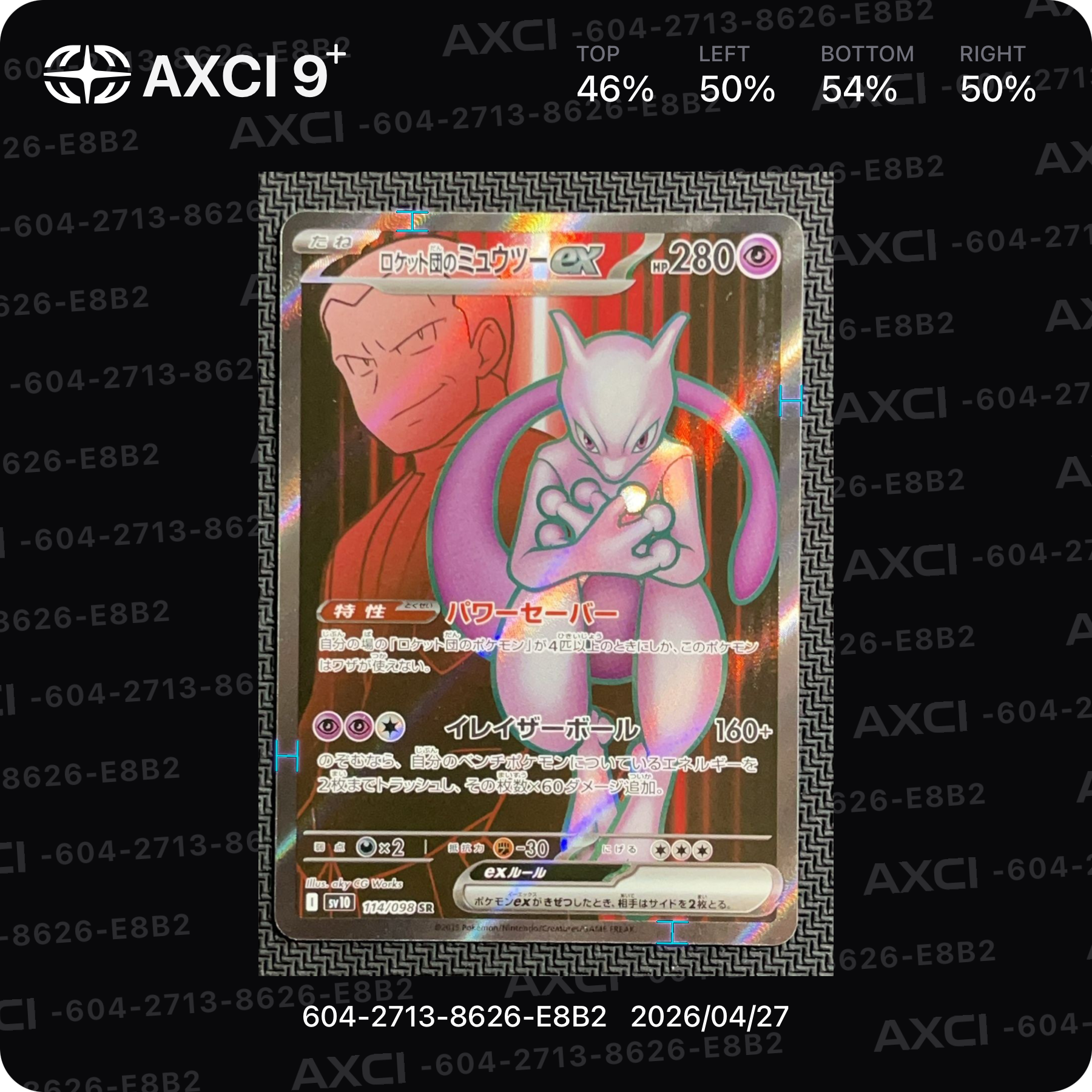 ロケット団のミュウツーex SR [SV10 114/098](拡張パック「ロケット団の栄光」)