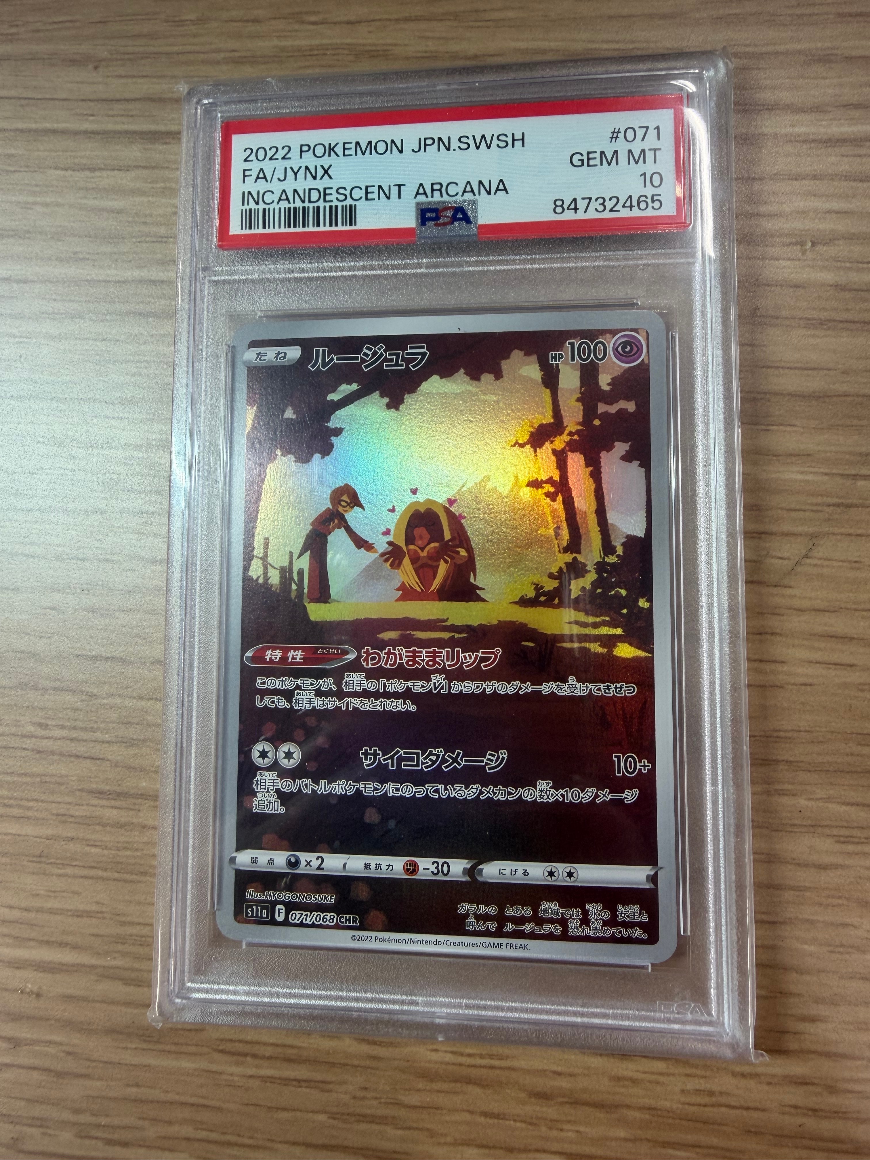 Jynx CHR[s11a 071/068](Enhanced Expansion"Silver Tempest")
