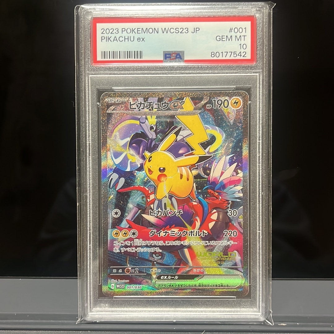 ピカチュウex [WCS23 001/030](ポケモンワールドチャンピオンシップス2023横浜 記念デッキ「ピカチュウ」)