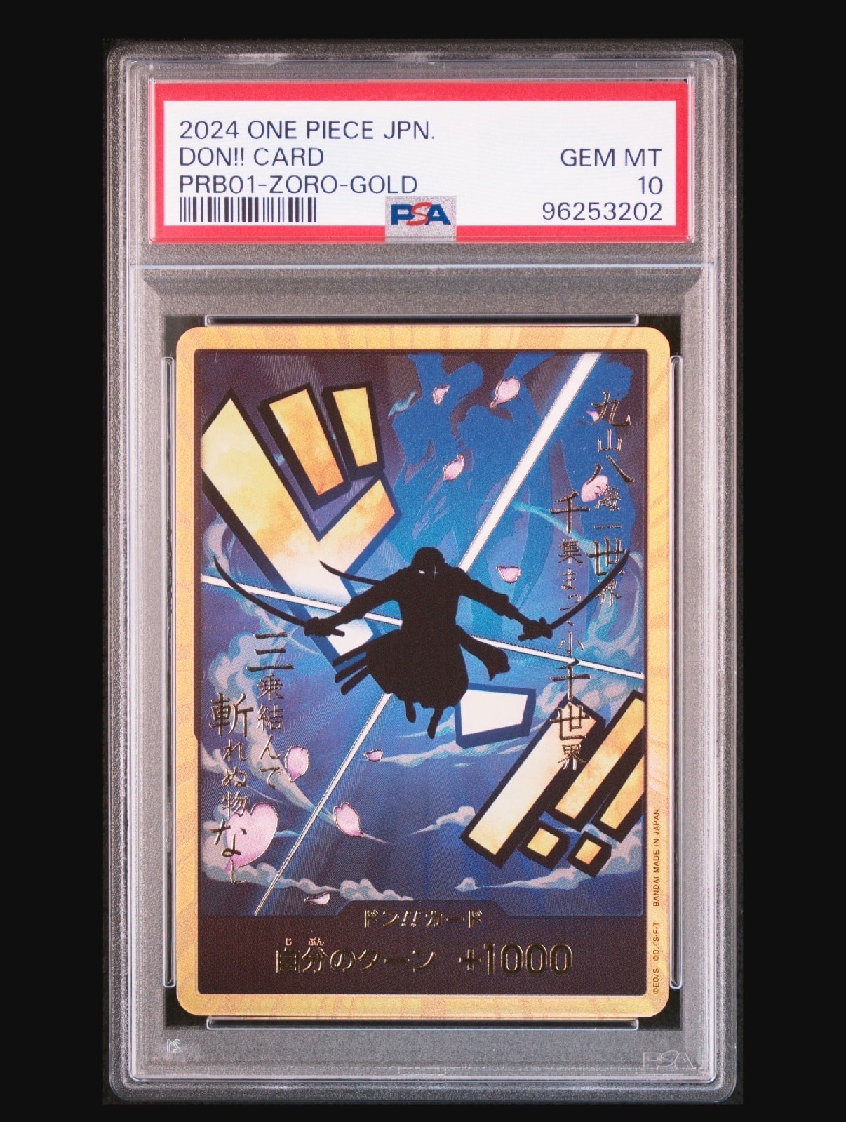 PSA10】ドン!!カード : ロロノア・ゾロ スーパーパラレル (プレミアム