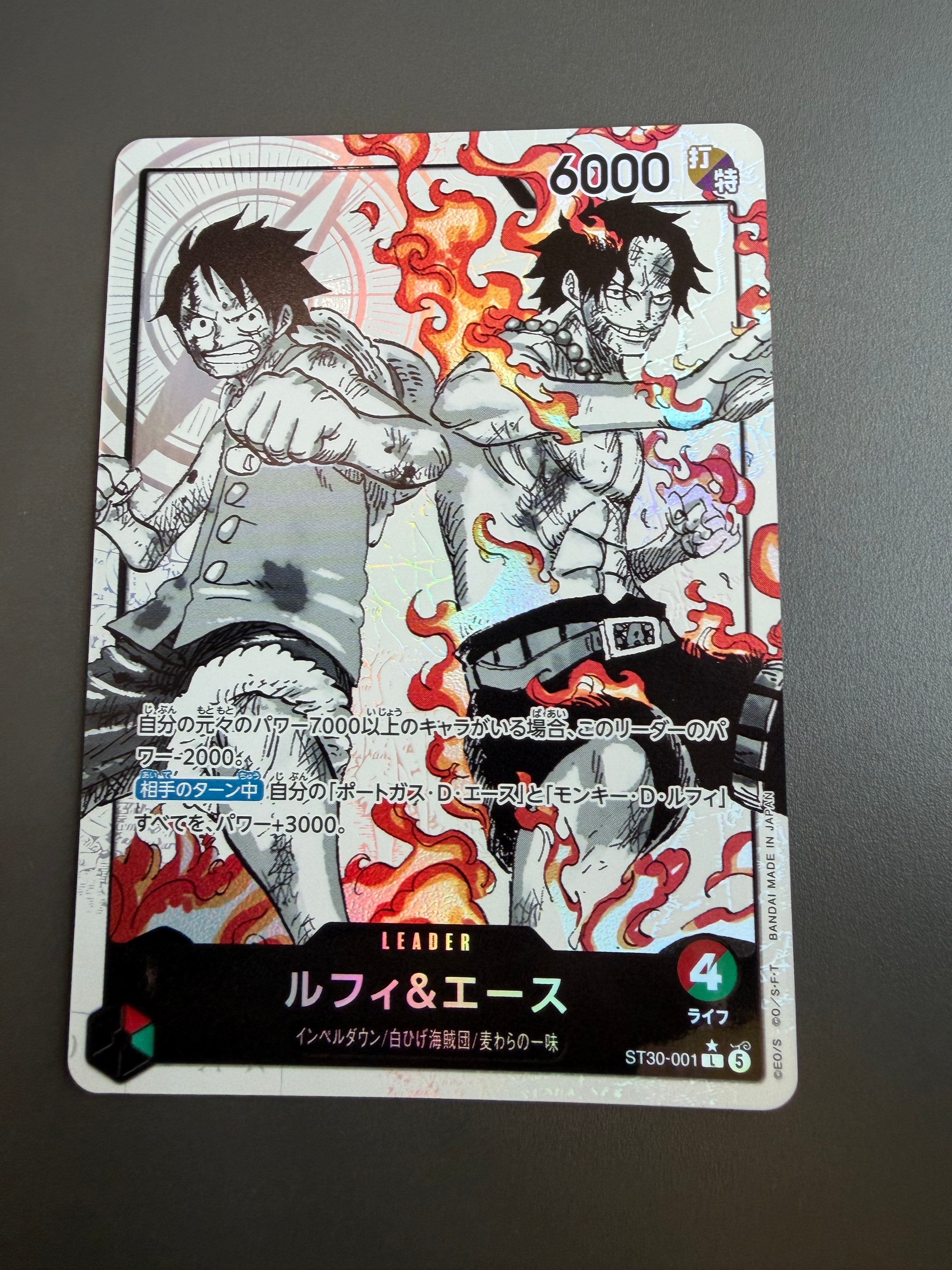 ルフィ&エース L-P [ST30-001](スタートデッキEX「ルフィ&エース ボーナスパック」)