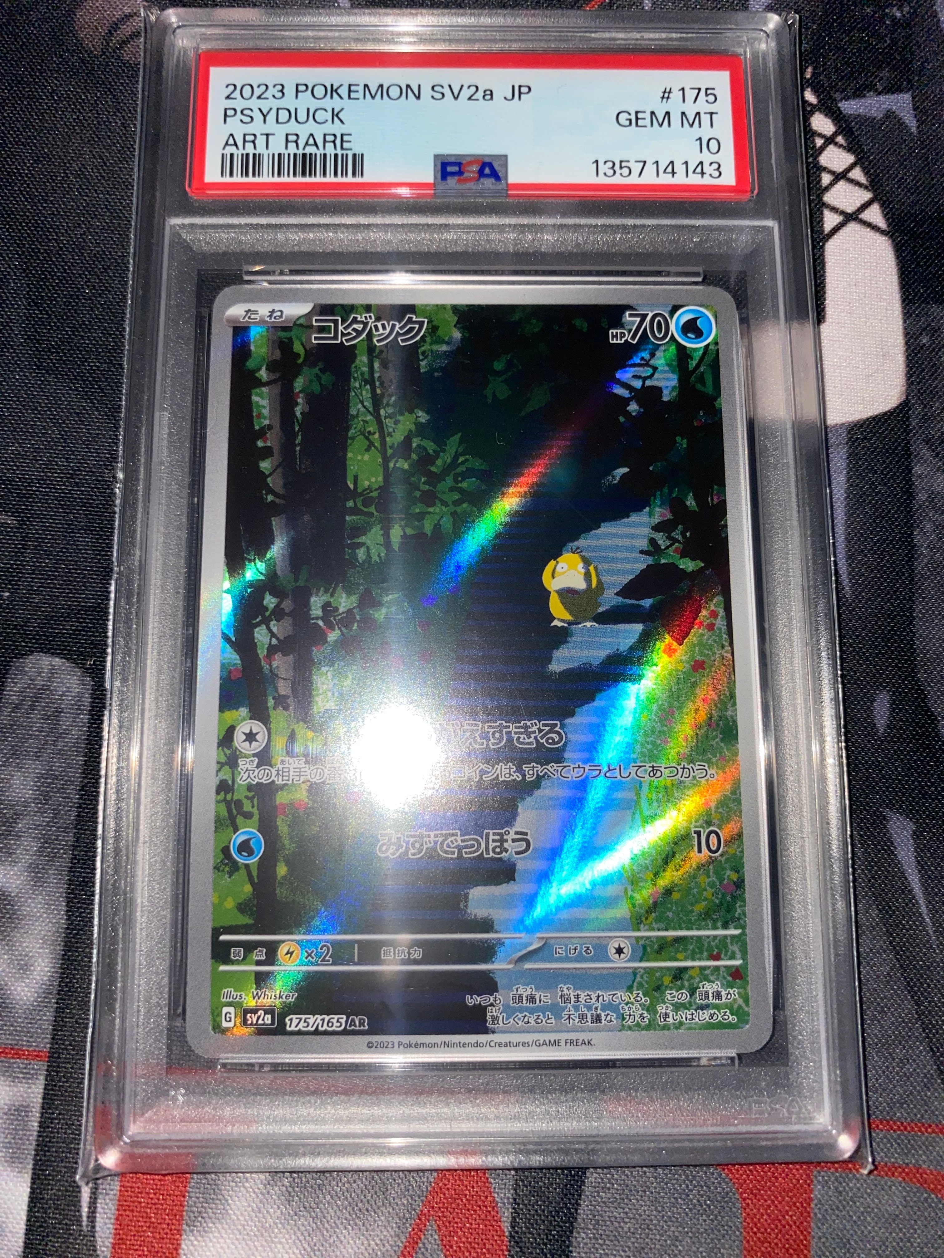 コダック AR[SV2a 175/165](強化拡張パック「ポケモンカード151」)