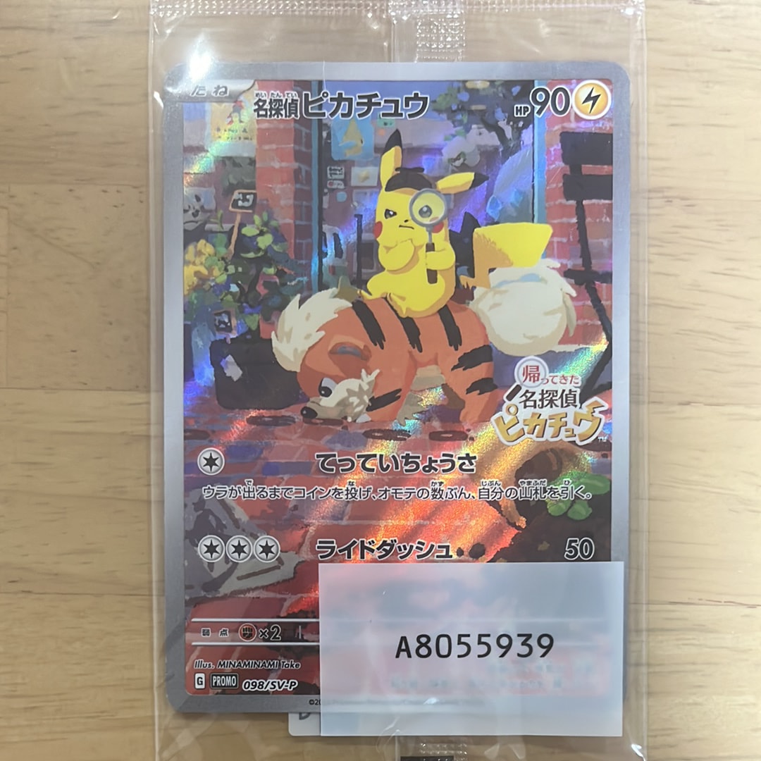 カメール ○ [web 009/048](ポケモンカード☆web)の新品/中古フリマ