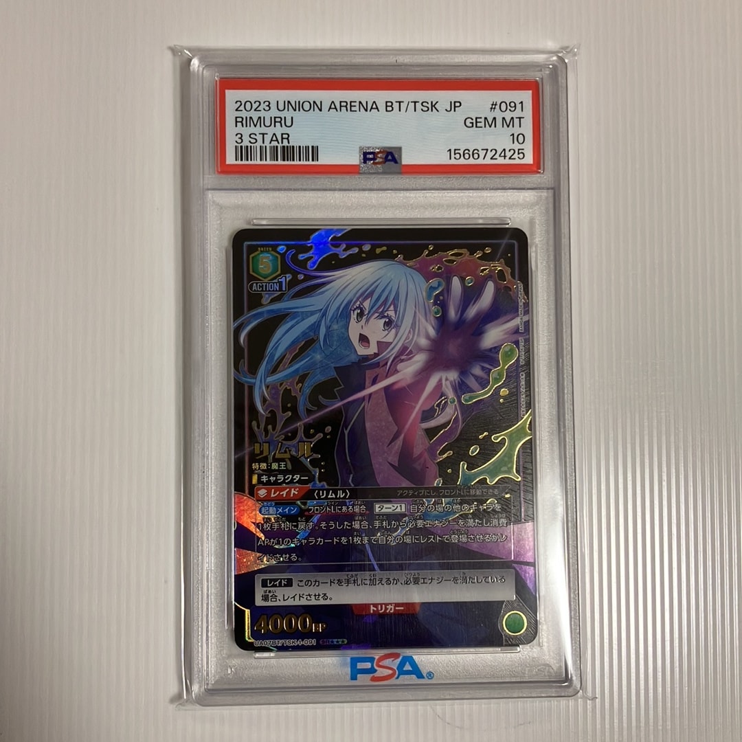 リムル SR★★★[UA07BT-TSK-1-091](ユニオンアリーナ 第3弾 ブースター「転生したらスライムだった件」)