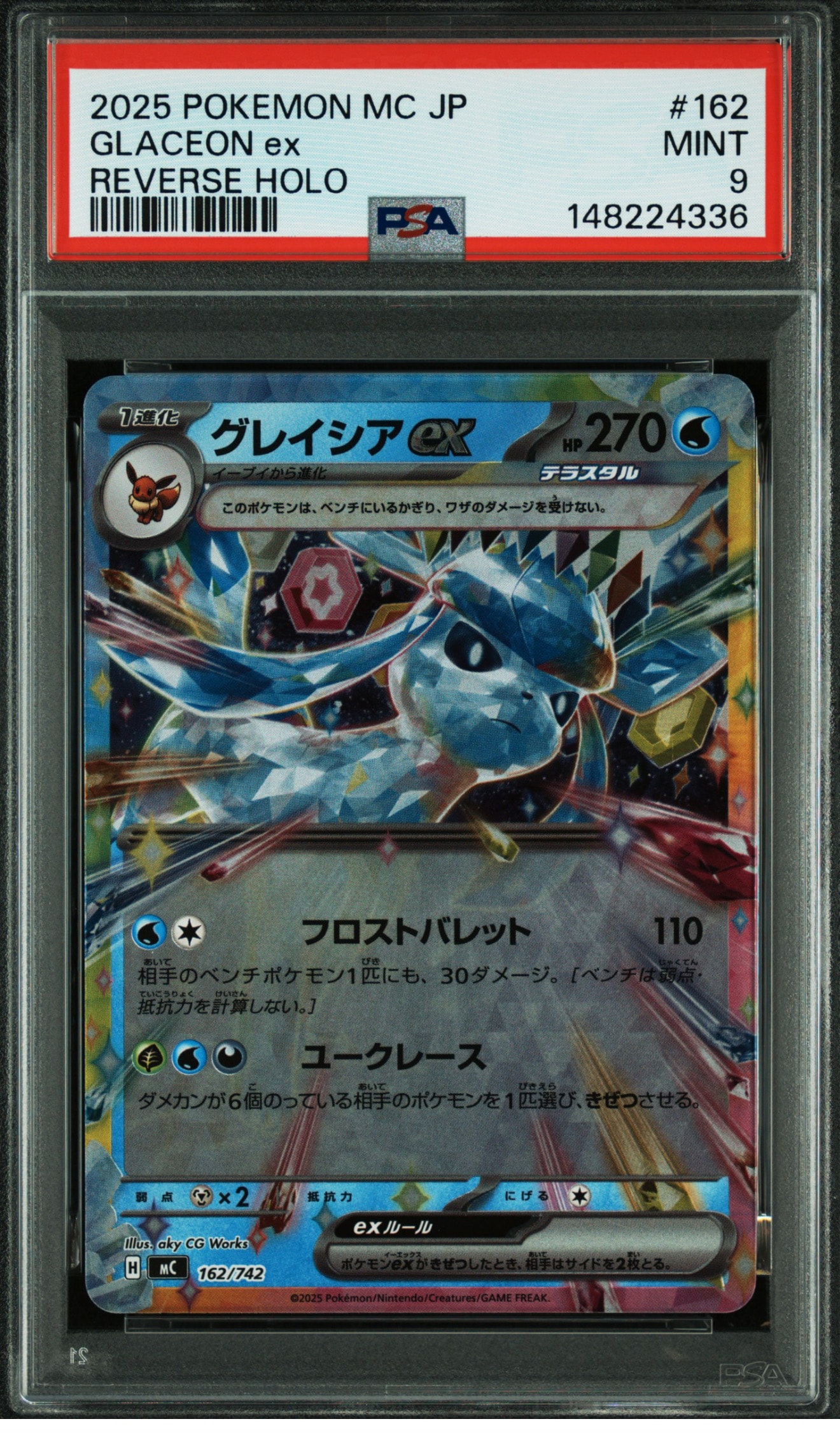 フシギダネ [CLF 001/032](ポケモンカードゲーム Classic)の新品/中古