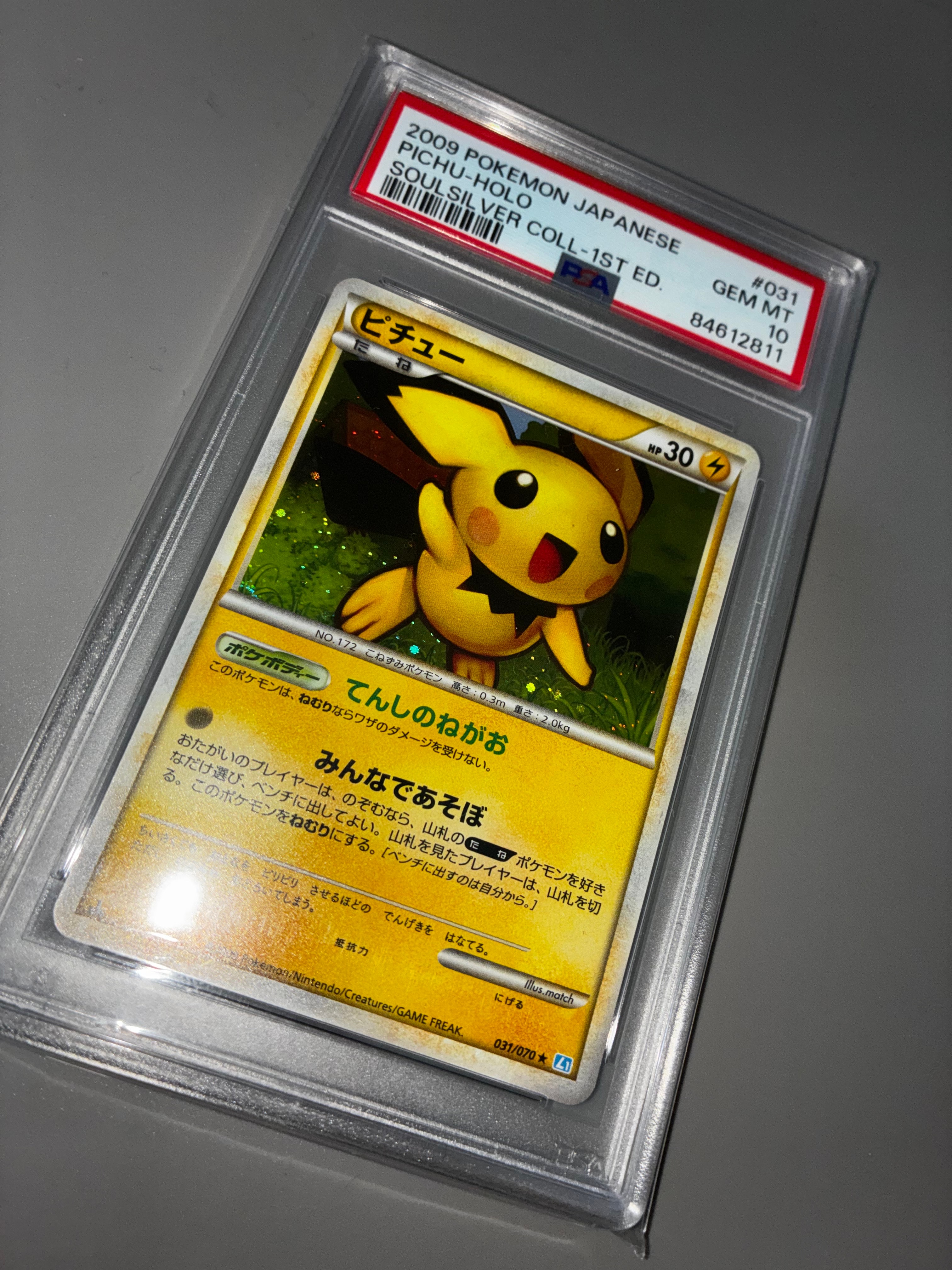 PSA8】ピチュー L1 レジェンドホロ&レジェンドミラー まとめ売り PSA9 PSA8】ピチュー L1 レジェンドホロ&レジェンドミラー まとめ売り PSA9