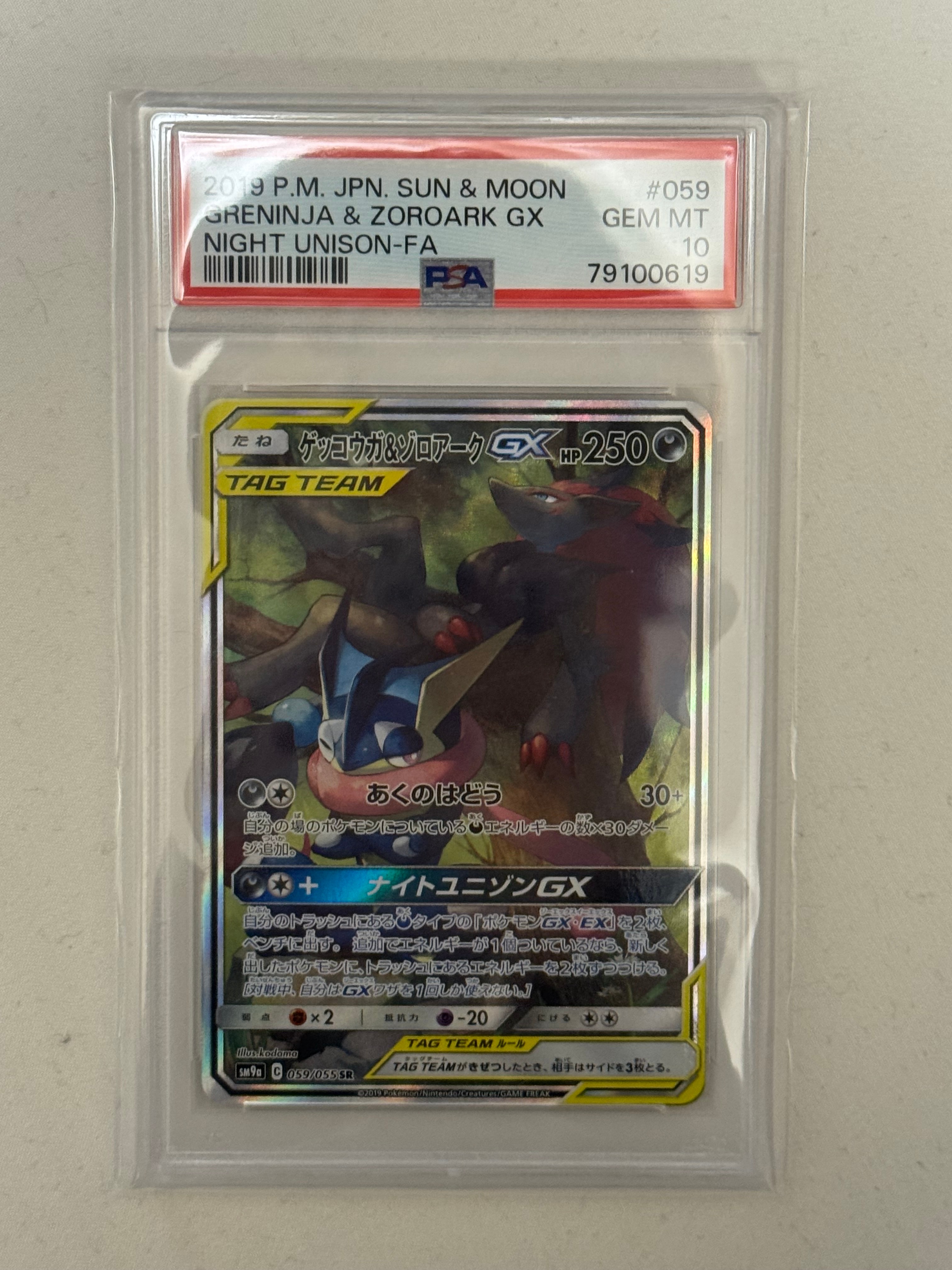 ピカチュウGX: プロモ[SM-P 393](プロモーションカード「SM-P」)の新品