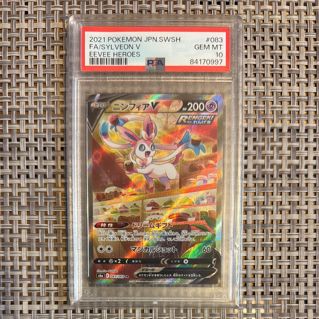 ニンフィアV SR: SA[S6a 083/069](強化拡張パック「イーブイヒーローズ」)