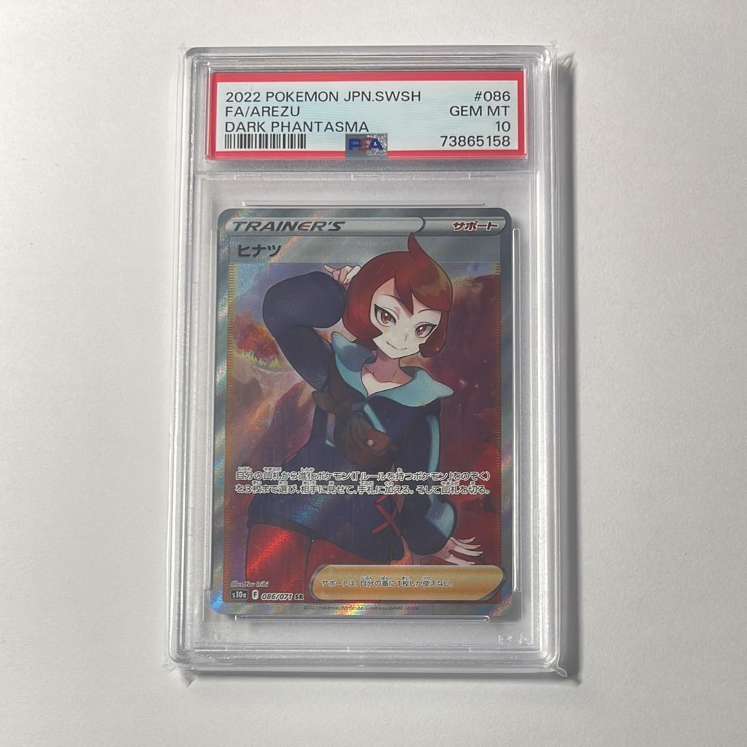 ヒナツ SR[S10a 086/071](強化拡張パック「ダークファンタズマ」)