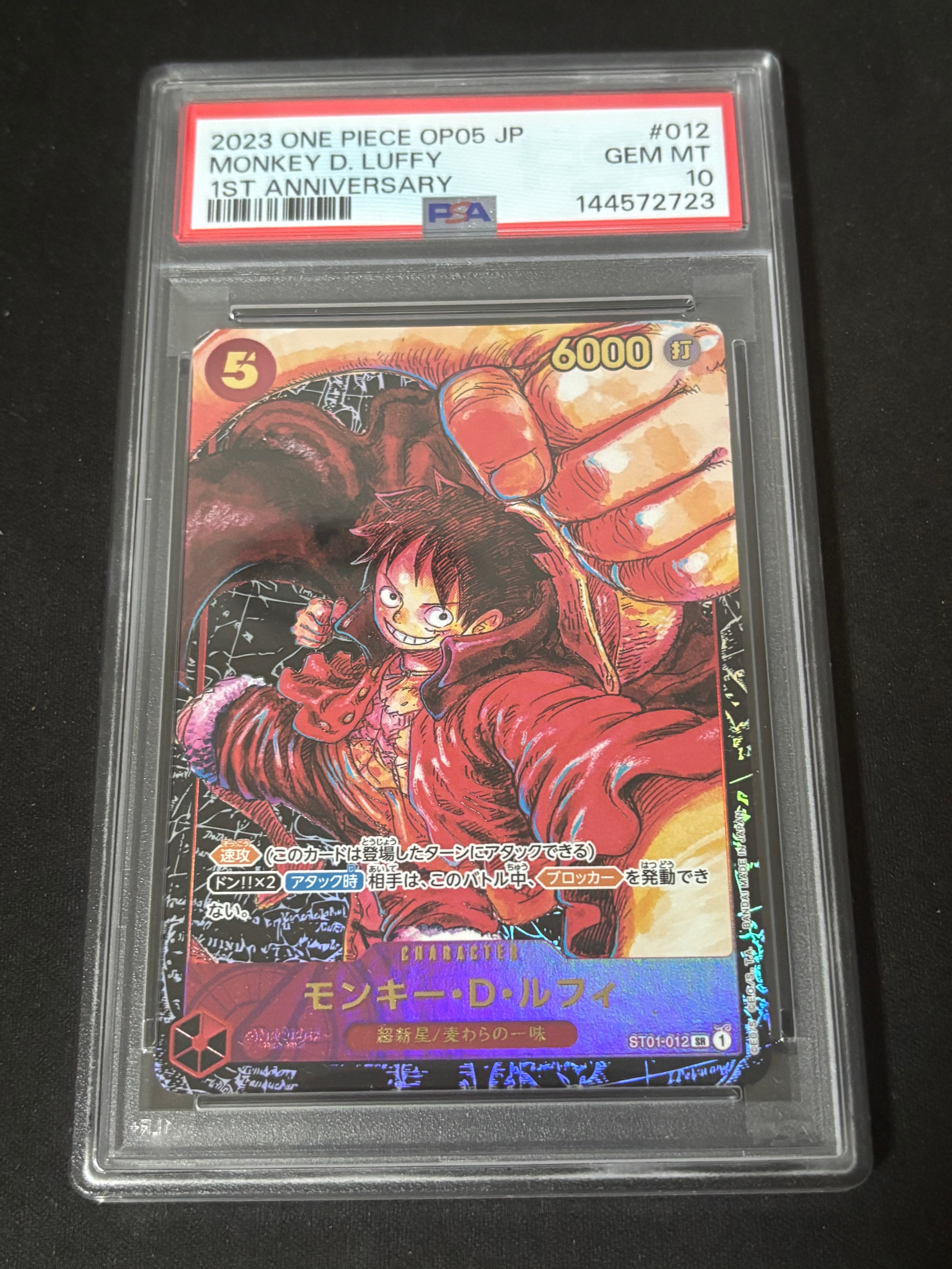 モンキー・D・ルフィ SR [ST01-012] (ブースターパック 新時代の主役)
