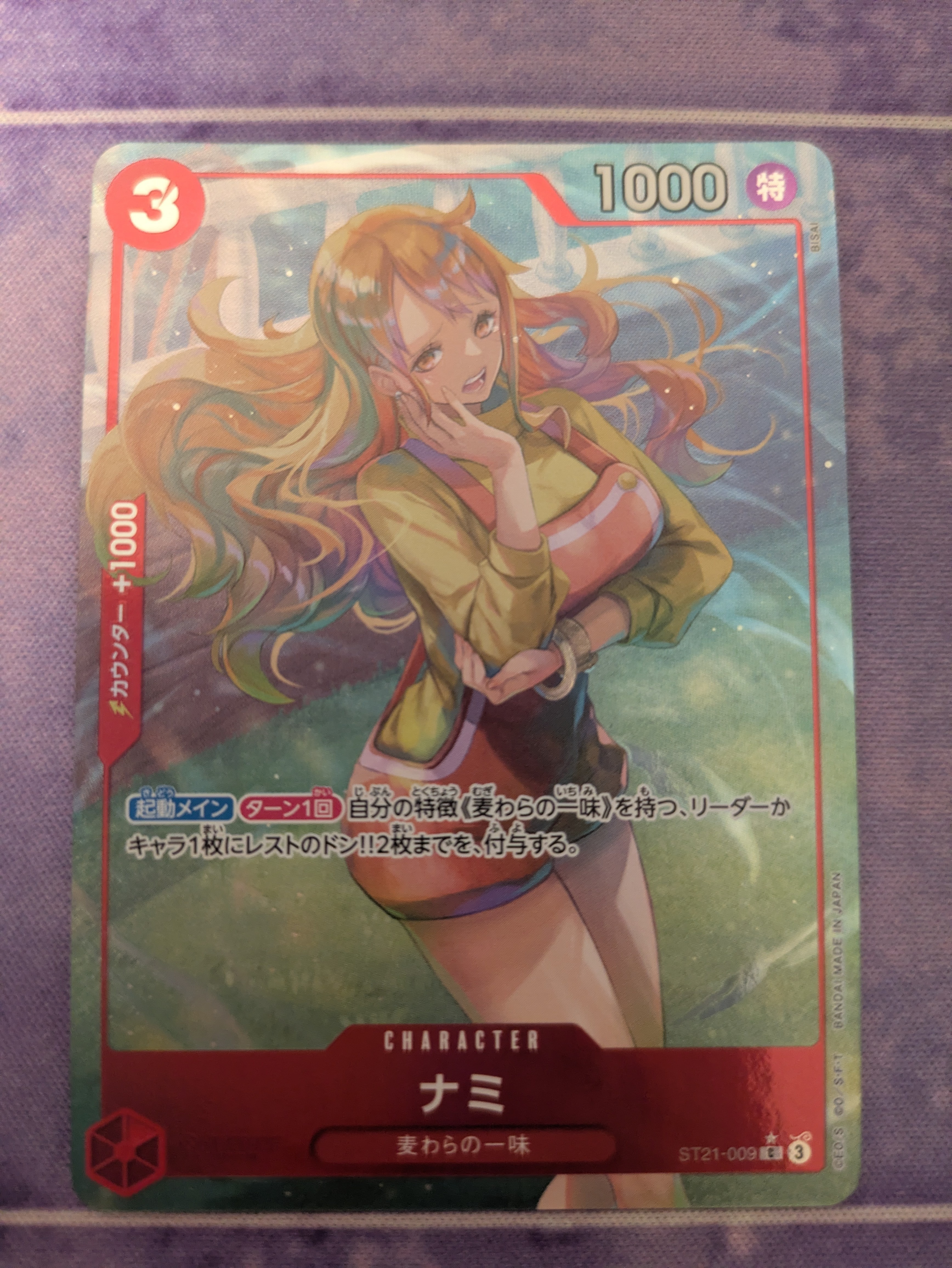 PSA10】ナミ C-P [ST21-009](スタートデッキEX「ギア5」) 1枚の中古