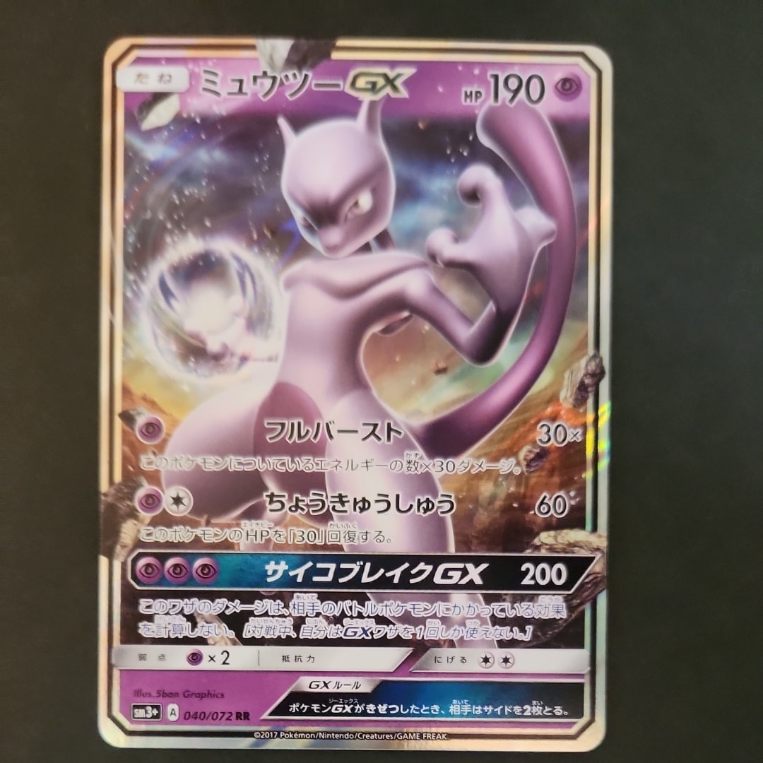 ホウオウEX SR [XY9 088/080](拡張パック「破天の怒り」)の新品/中古