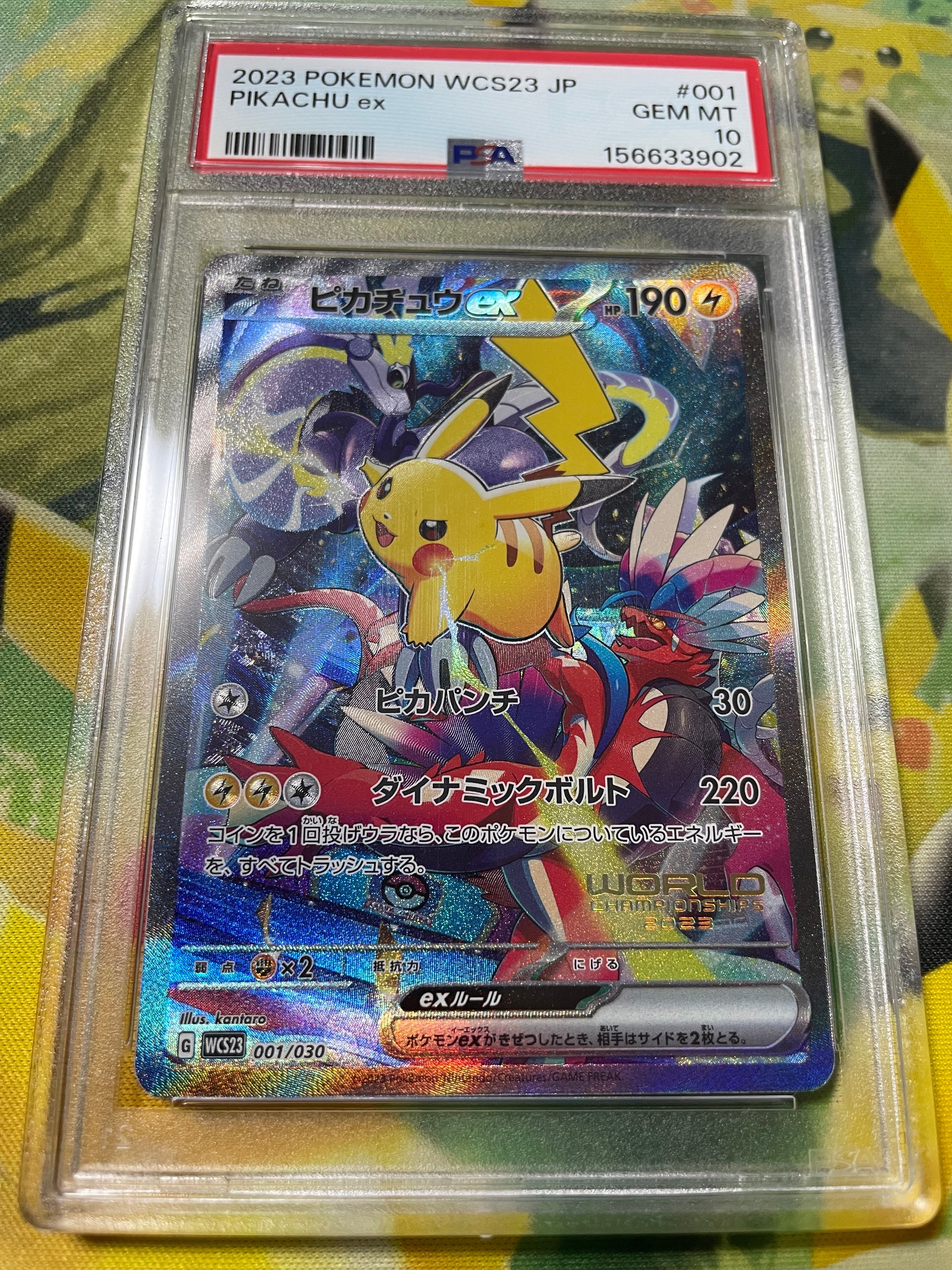 PSA10】メガカイリューex MUR [M2a 250/193](ハイクラスパック「MEGA