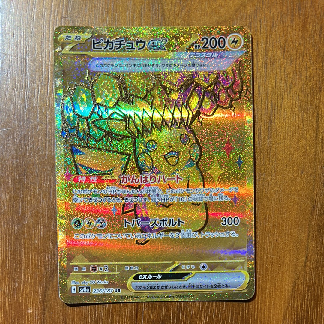 ピカチュウex UR [SV8a 236/187](ハイクラスパック「テラスタルフェスex」)