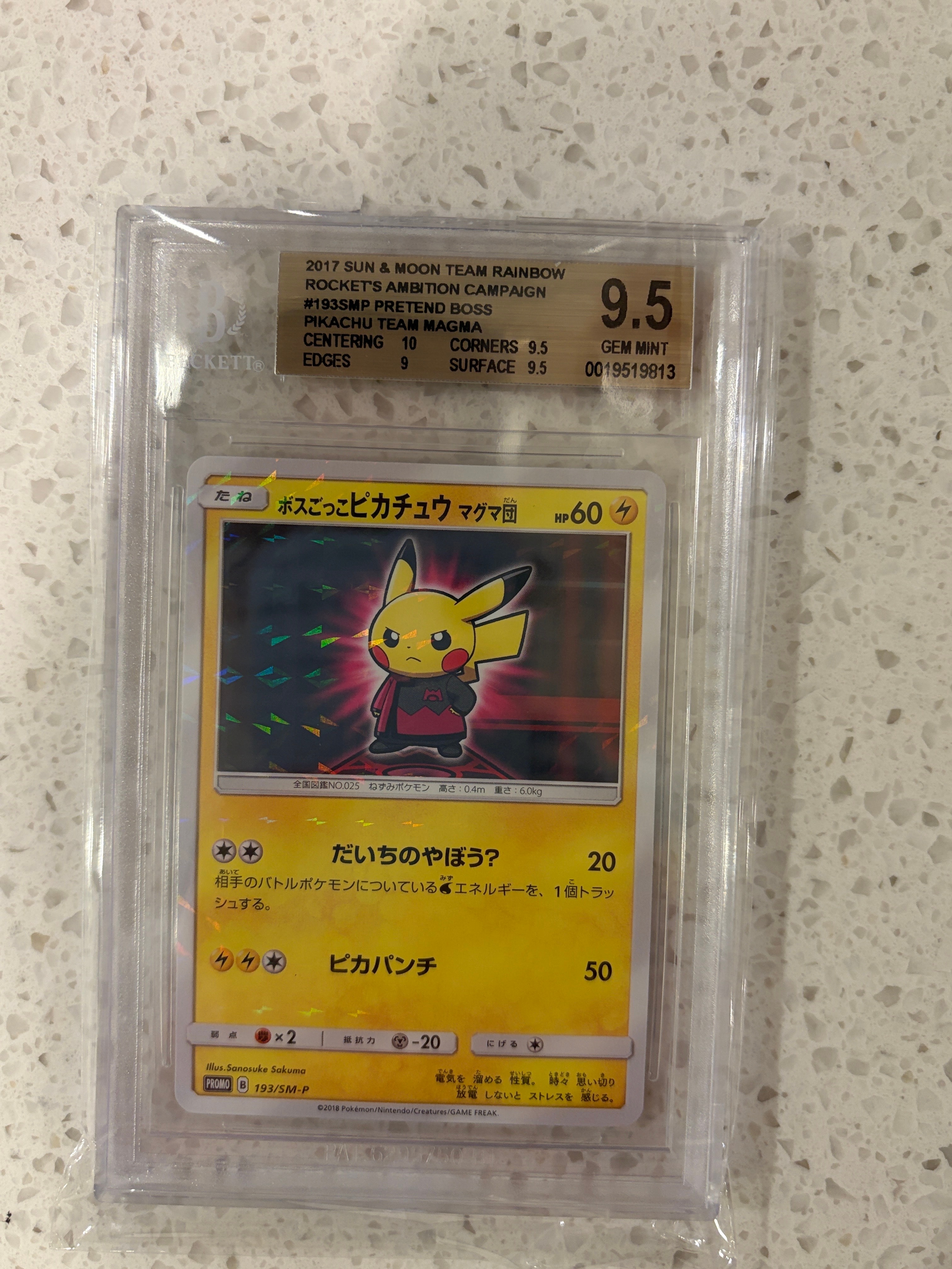 ボスごっこピカチュウ マグマ団: プロモ[SM-P 193](プロモーション