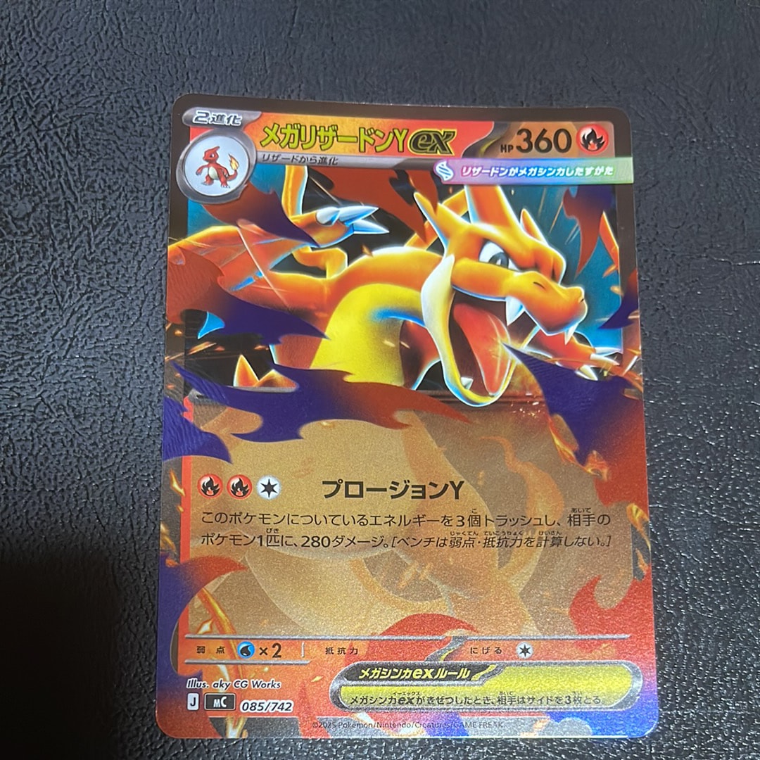 T*n様 メガリザードンYex ミラー　MEGA スタートデッキ100 Amazon.co.jp: ポケモンカードゲームMEGA スタートデッキ100 バトル