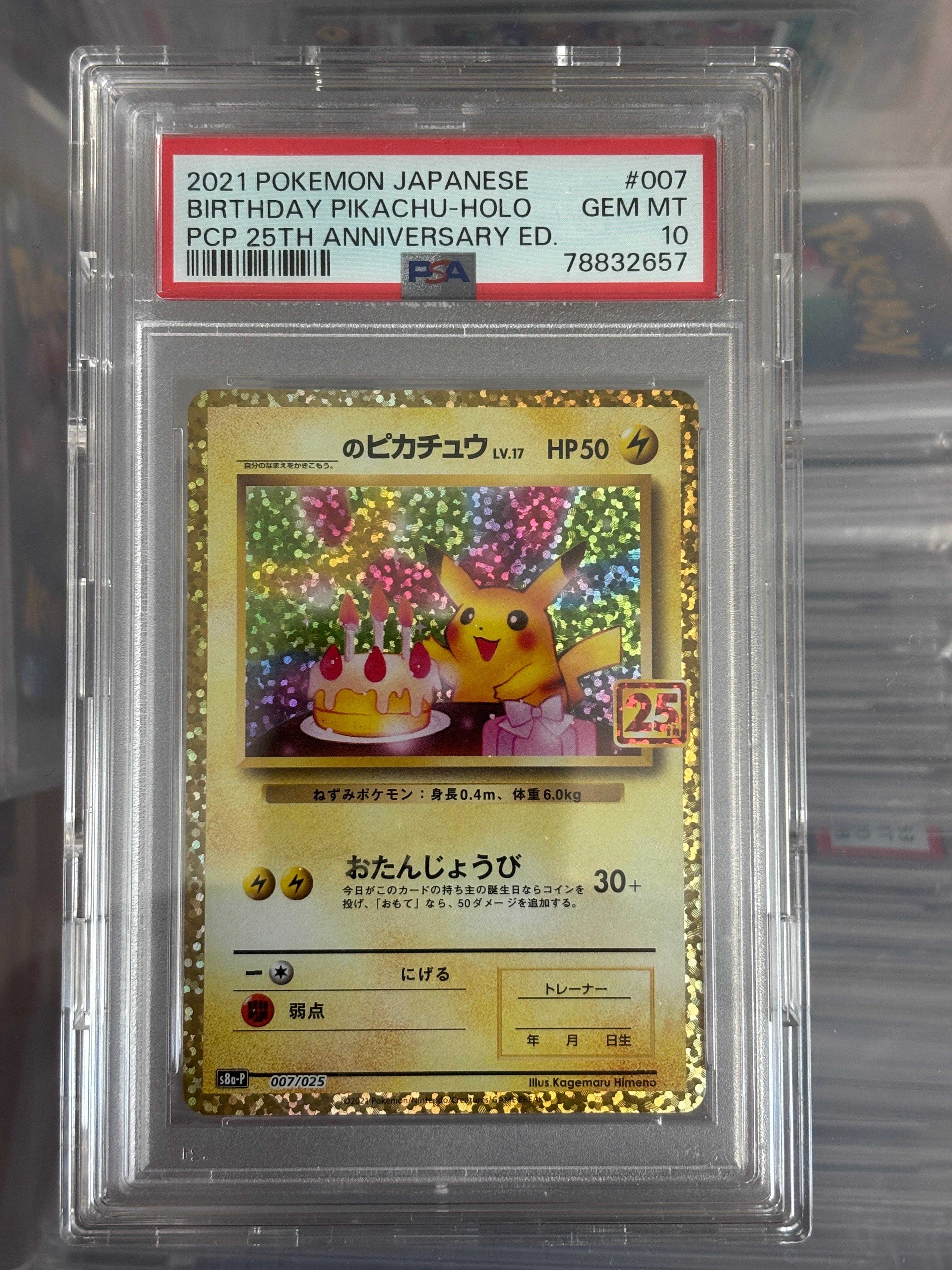 お誕生日ピカチュウ プロモカードパック 25th ANNIVERSARY _のピカチュウ: プロモ (お誕生日ピカチュウ) [S8a-P 007/025](プロモ