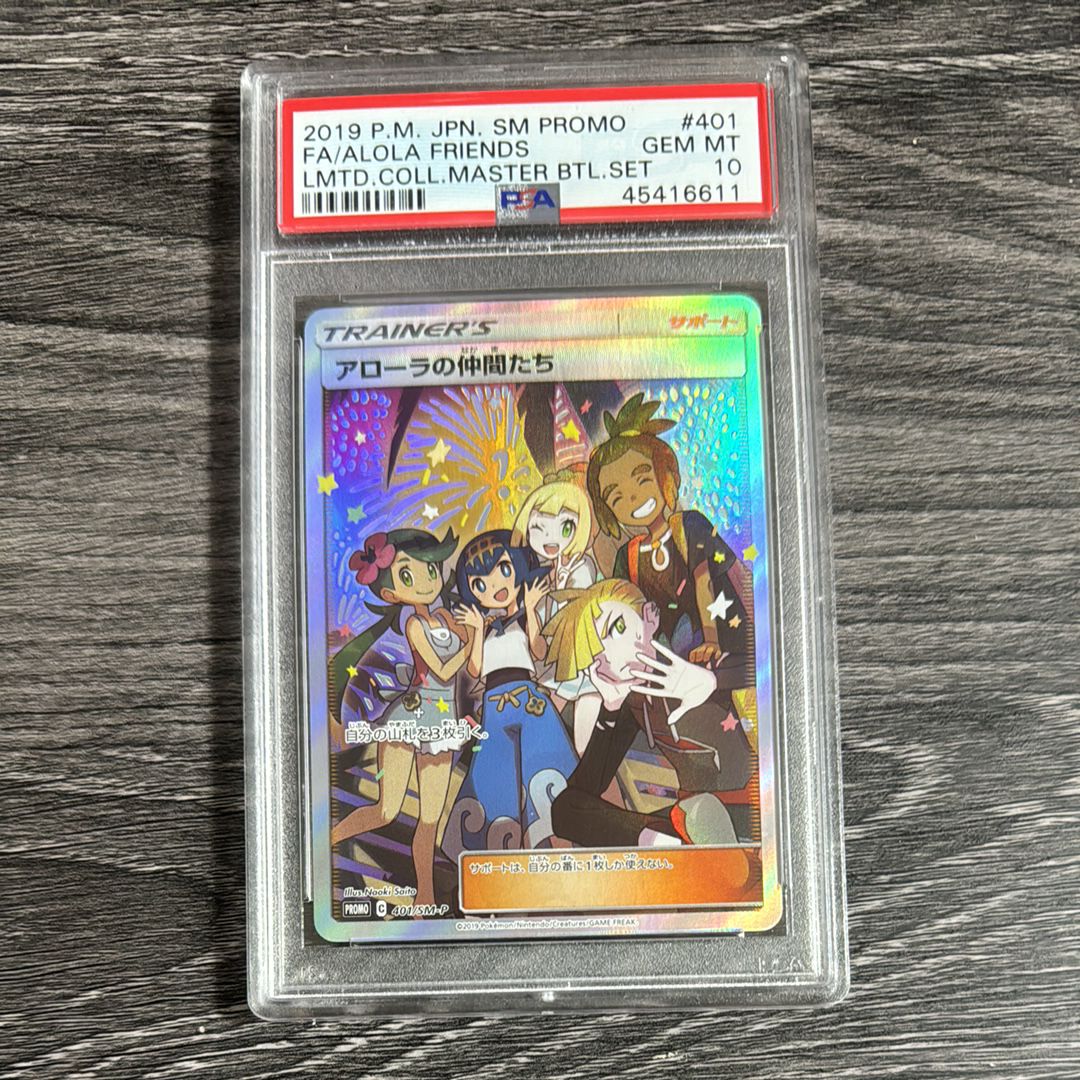 alola friends pokemon card JP - Extended Artwork Display Case Alola Friends - 081/S-P Promo