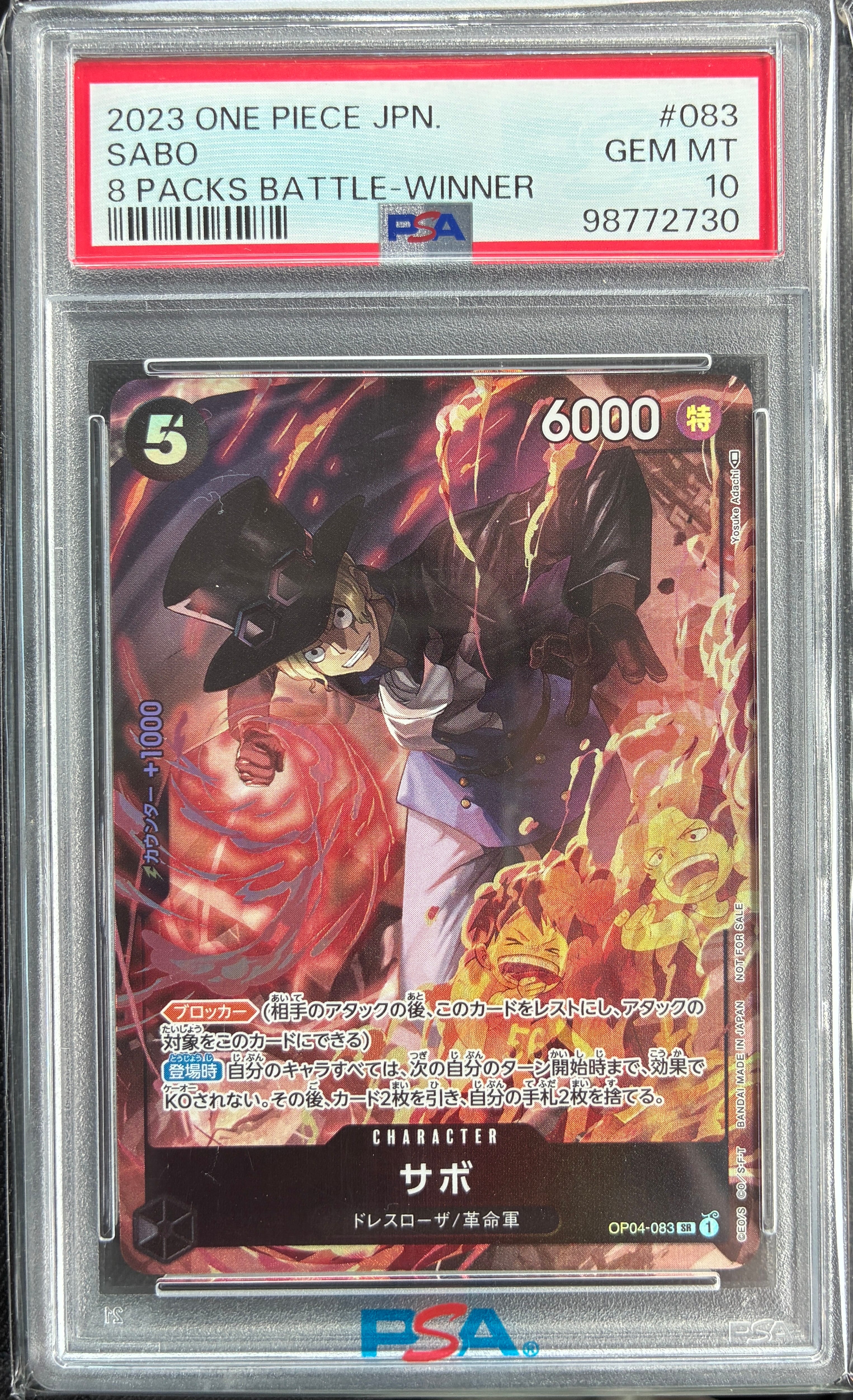 サボ SR [OP04-083] ( 8パックバトル優勝記念品)通販・買取・相場