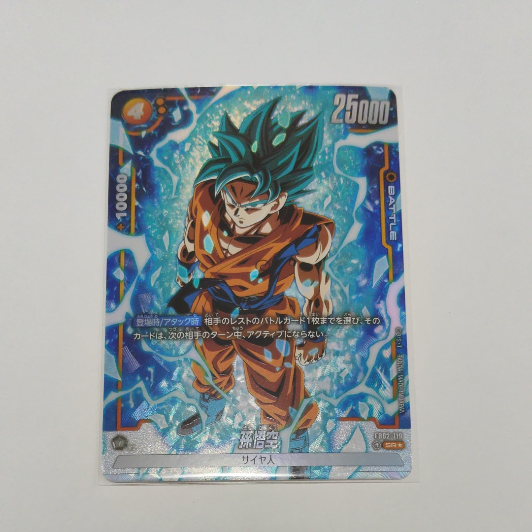 PSA10】孫悟空 SR☆ [FB02-119](フュージョンワールド「ブースター