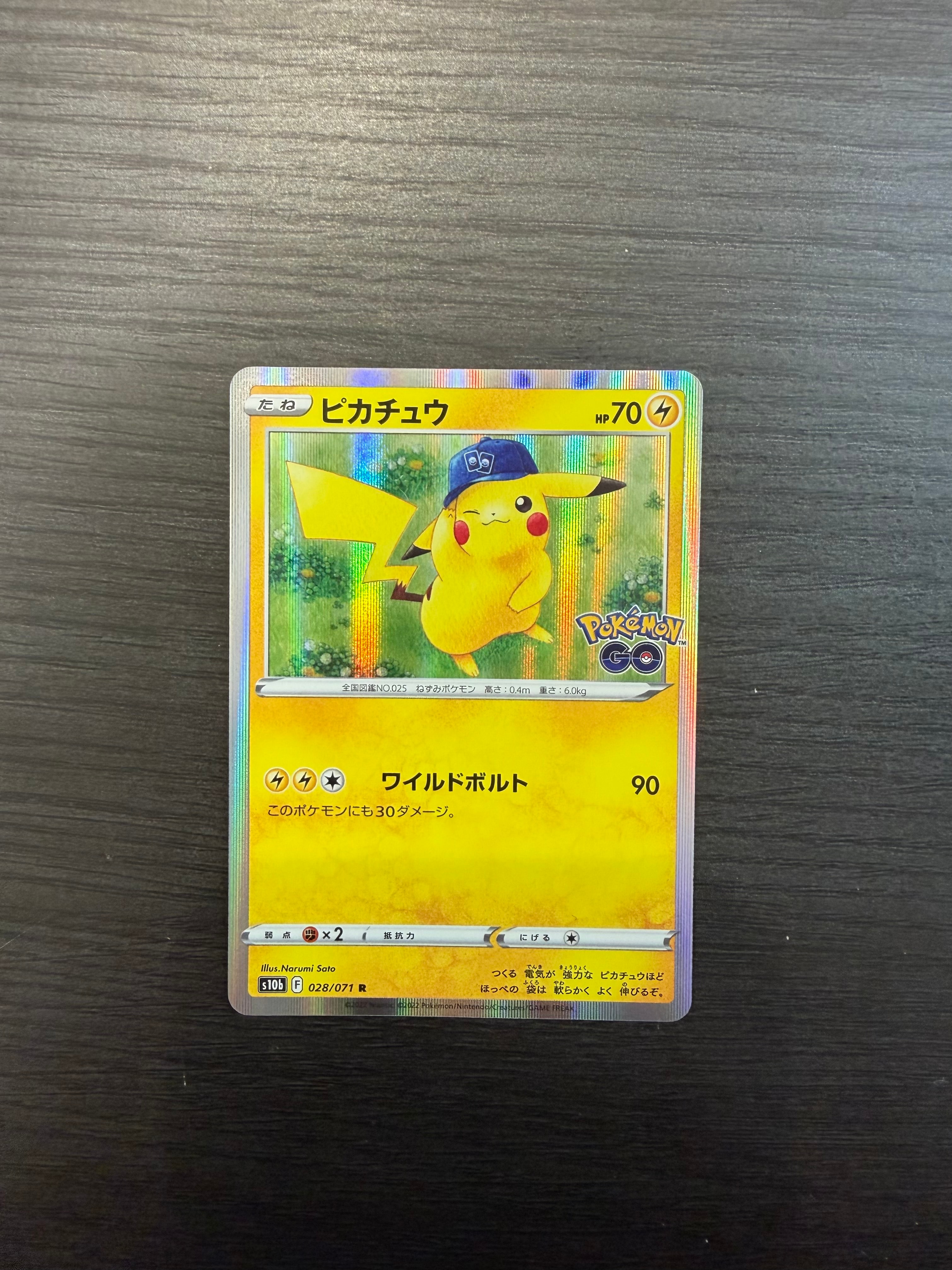 ピカチュウ R[s10b 028/071](強化拡張パック「Pokemon GO」)通販・買取