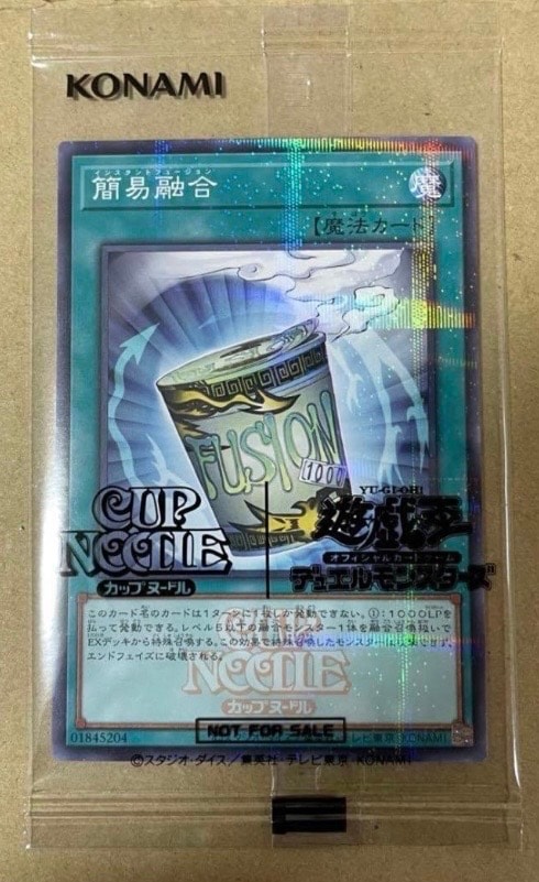 簡易融合 [NSC1-JP001](日清食品カップヌードル コラボ)