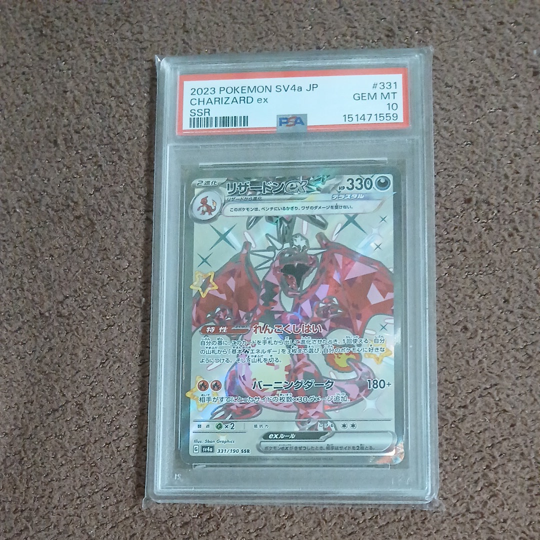 フリーザーEX SR[BW7 072/070](拡張パック「プラズマゲイル」)の新品
