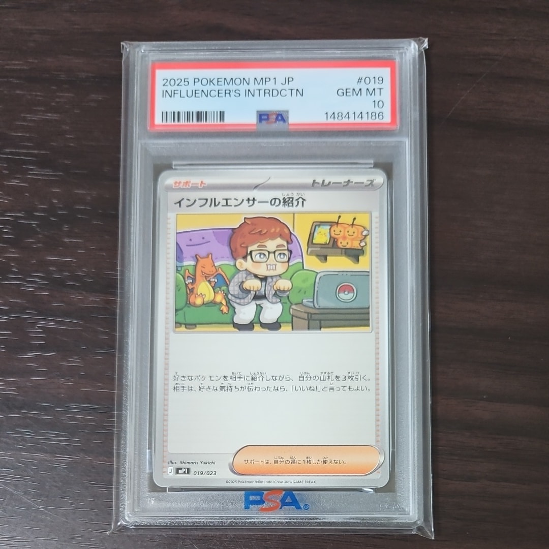 PSA10】ニャース P [SV-P 192](スタートデッキ Generations