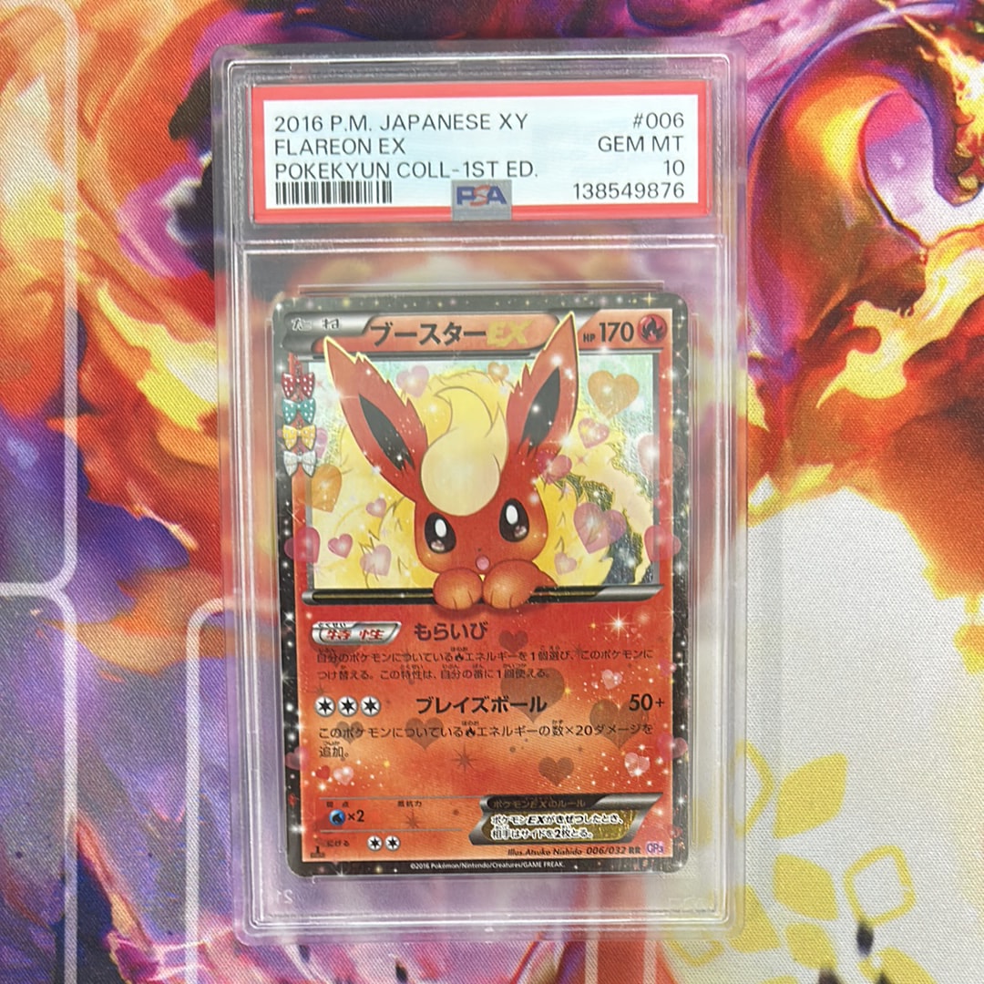 PSA10】ブースターEX RR :1ED [CP3 006/032](コンセプトパック「ポケ