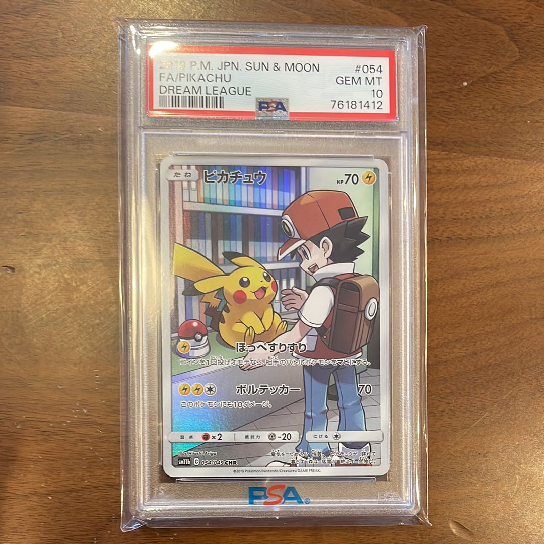 ピカチュウ CHR[sm11b 054/049](強化拡張パック「ドリームリーグ」)