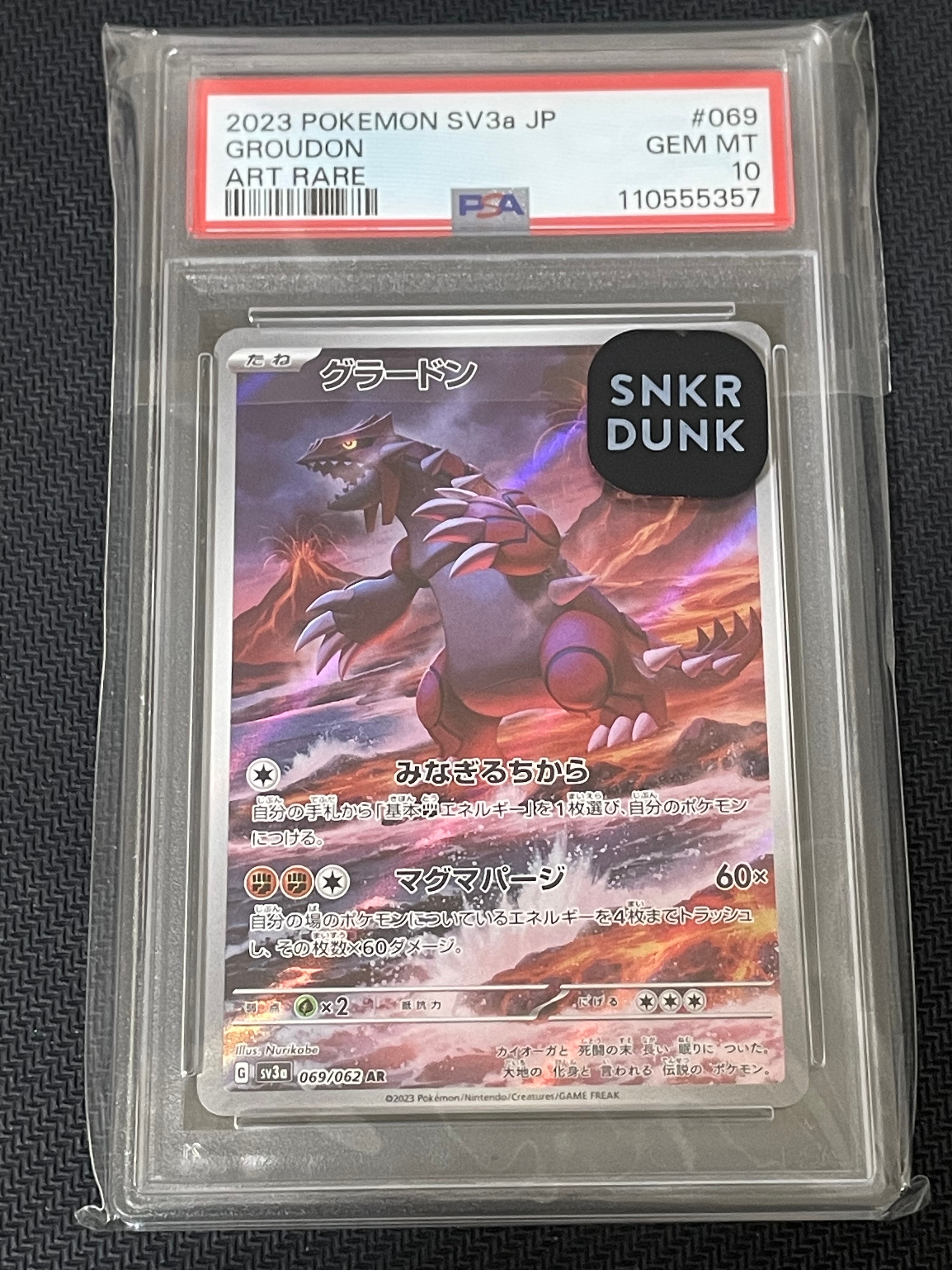 グラードン AR[SV3a 069/062](強化拡張パック「レイジングサーフ」)