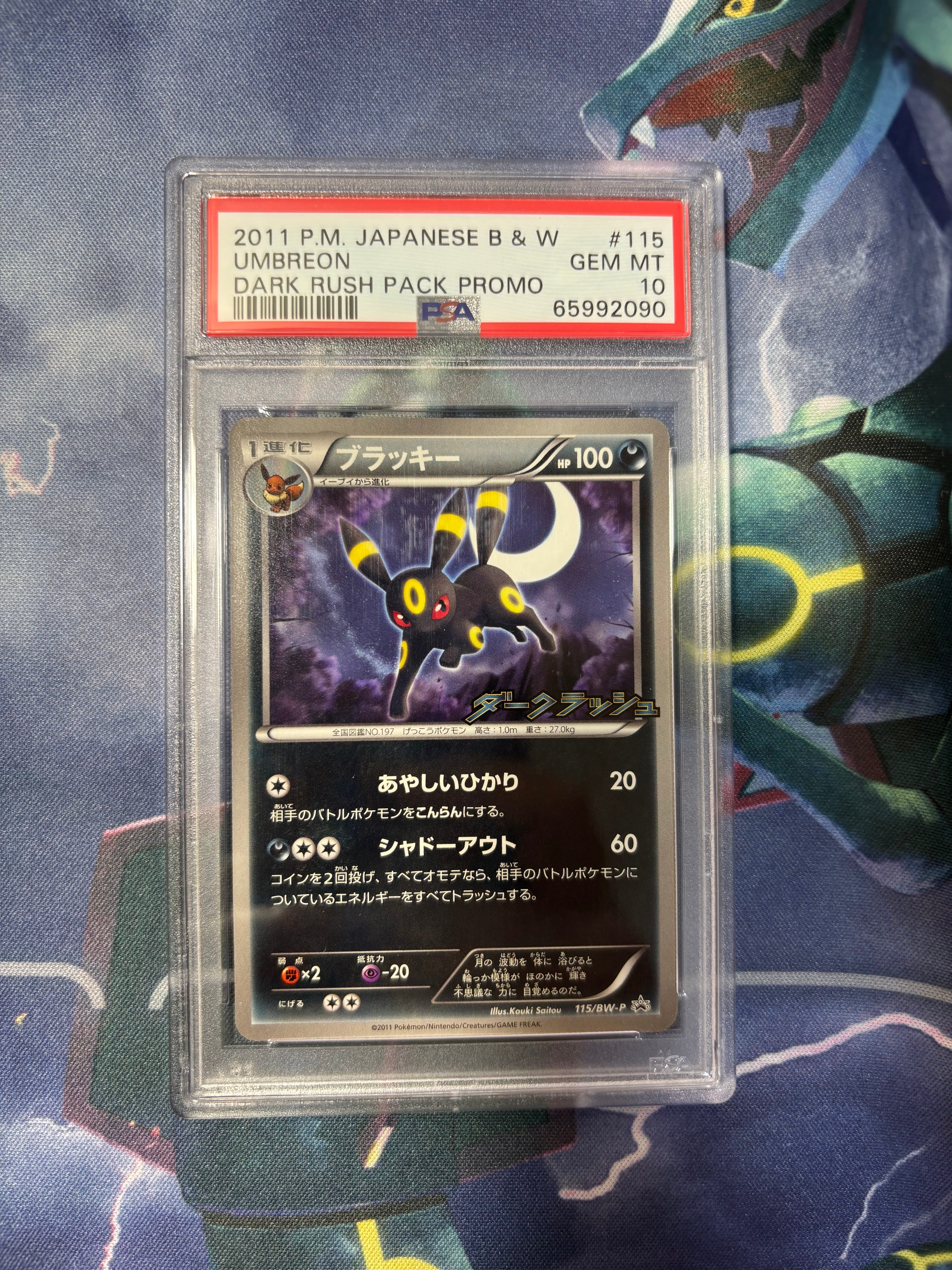 PSA9】ブラッキー P [BW-P 115/BW-P](プロモーションカード「ダーク
