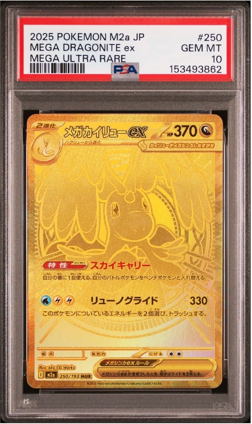PSA10】MゲンガーEX [CP4 049/131](プレミアムチャンピオンパック「EX