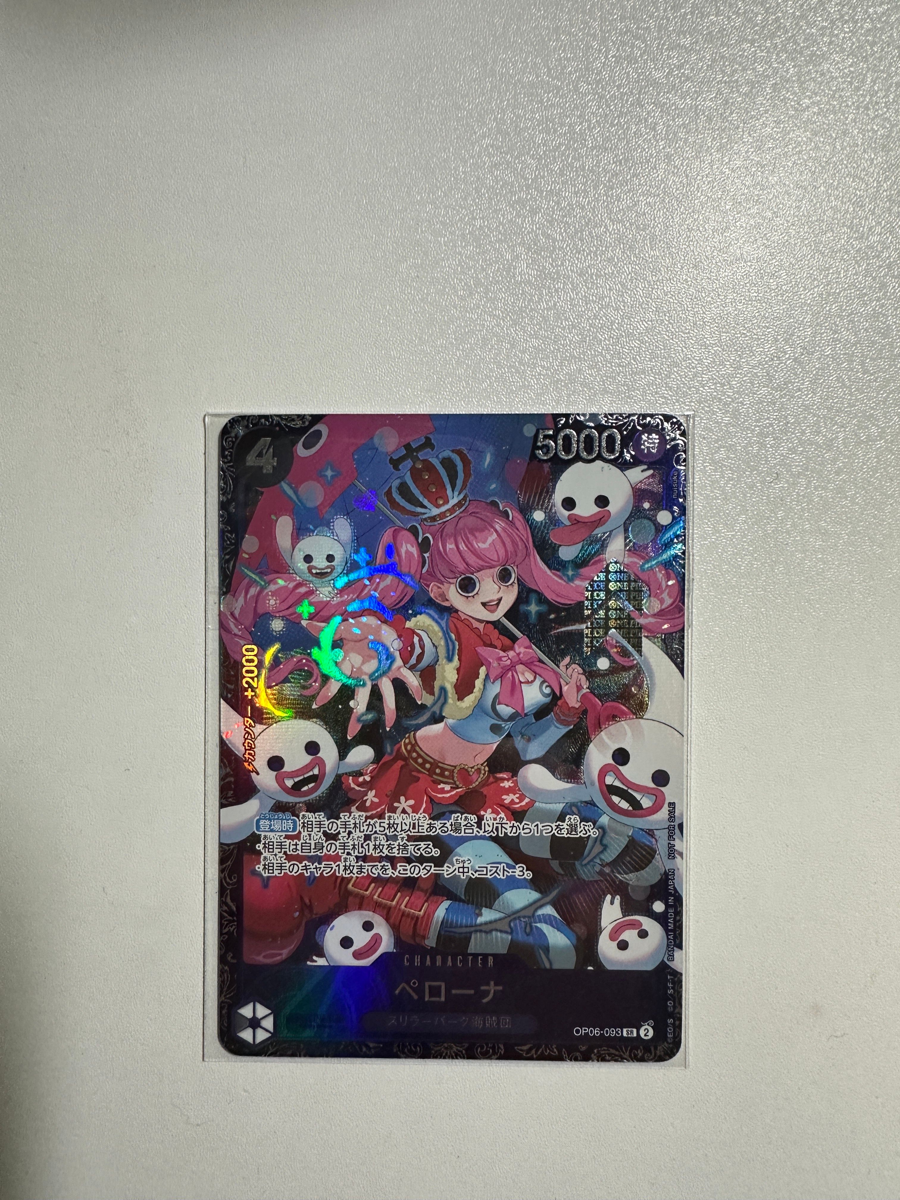 ペローナ SR [OP06-093] (フラッグシップバトル ベスト8記念品) for Japan