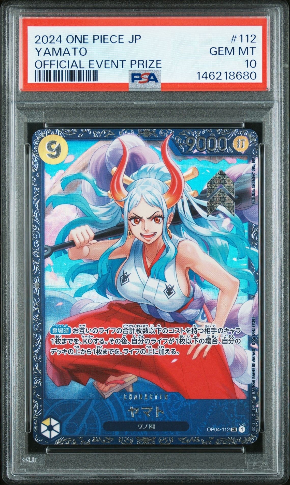 ヤマト SR (フラシヤマト) [OP04-112] (フラッグシップバトル ベスト8