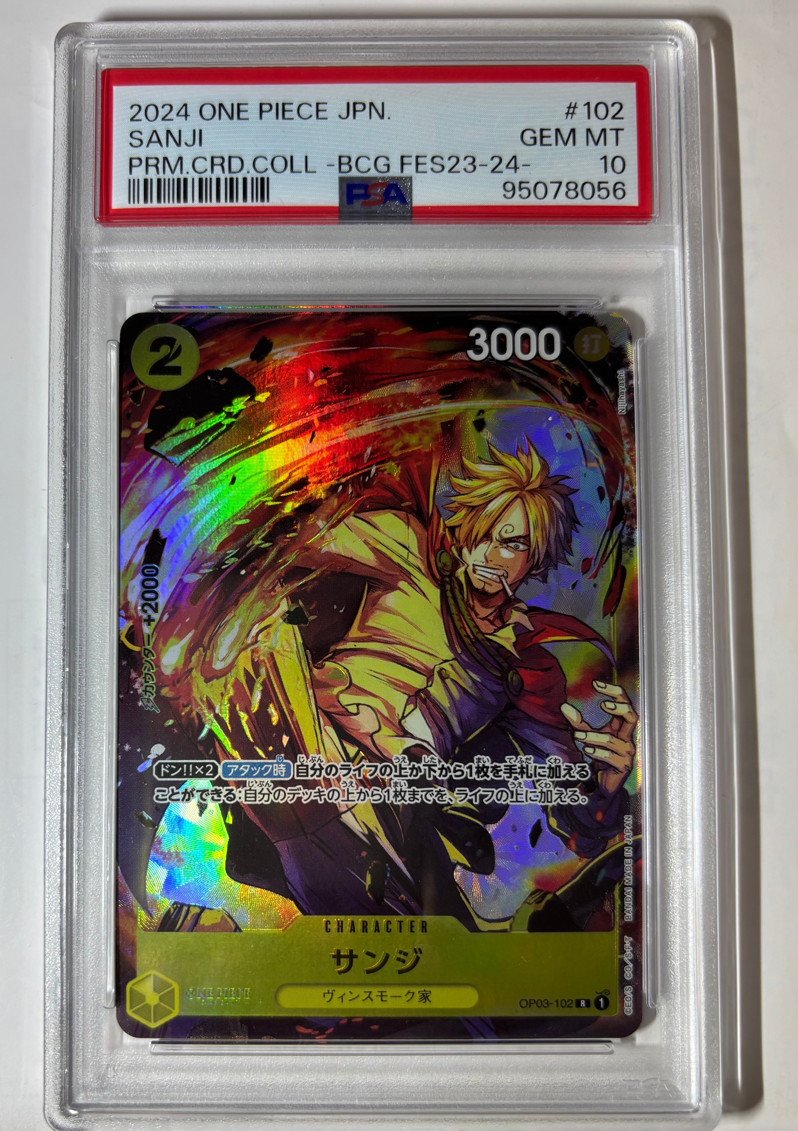 サンジ R [OP03-102] (プレミアムカードコレクション -BANDAI CARD GAMES Fest 23-24 Edition-)
