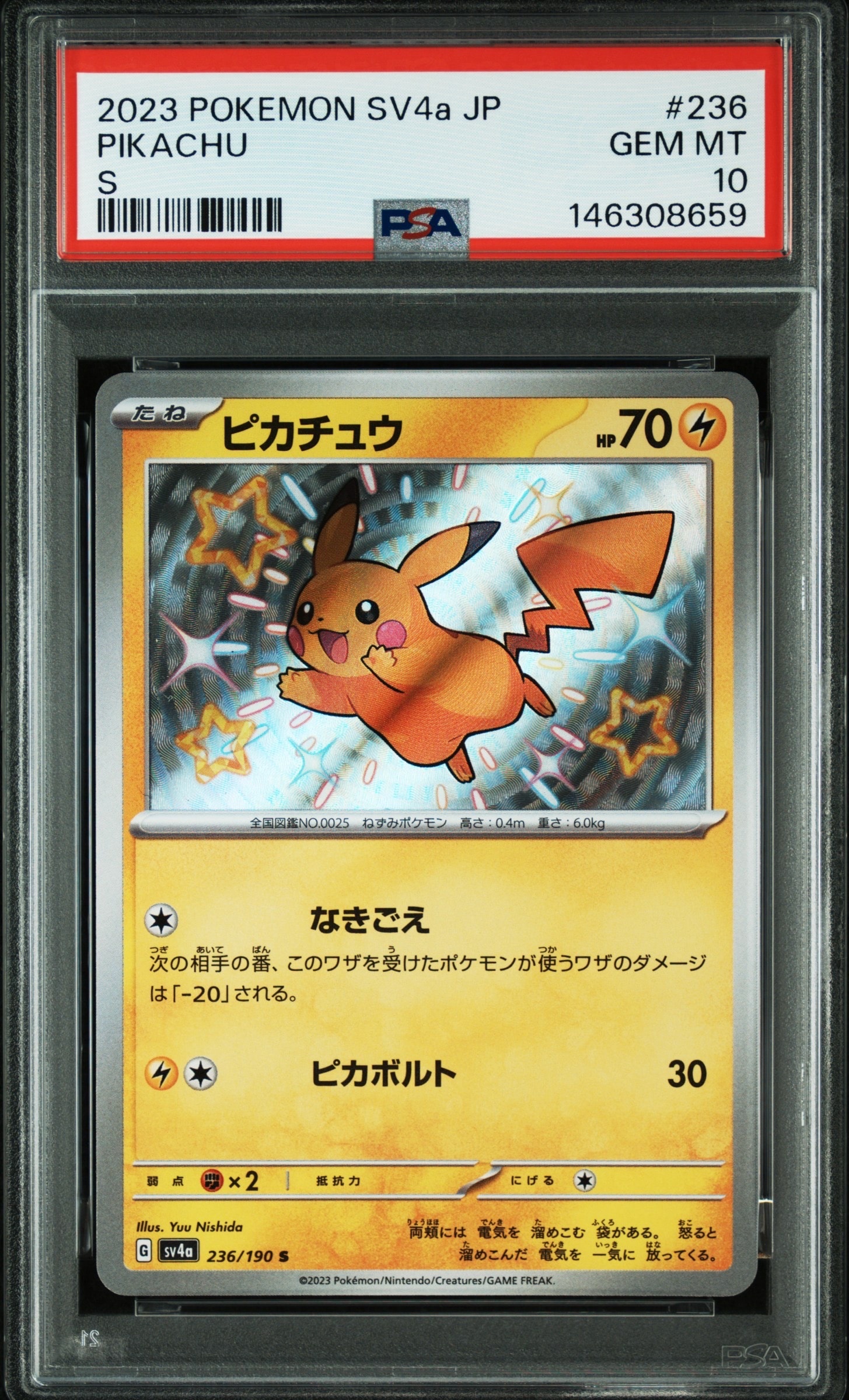 ピカチュウ:プロモ YU NAGABA×ポケモンカードゲーム プロモ S-P ピカチュウ:プロモ [S-P 208](「YU NAGABA×ポケモンカードゲーム